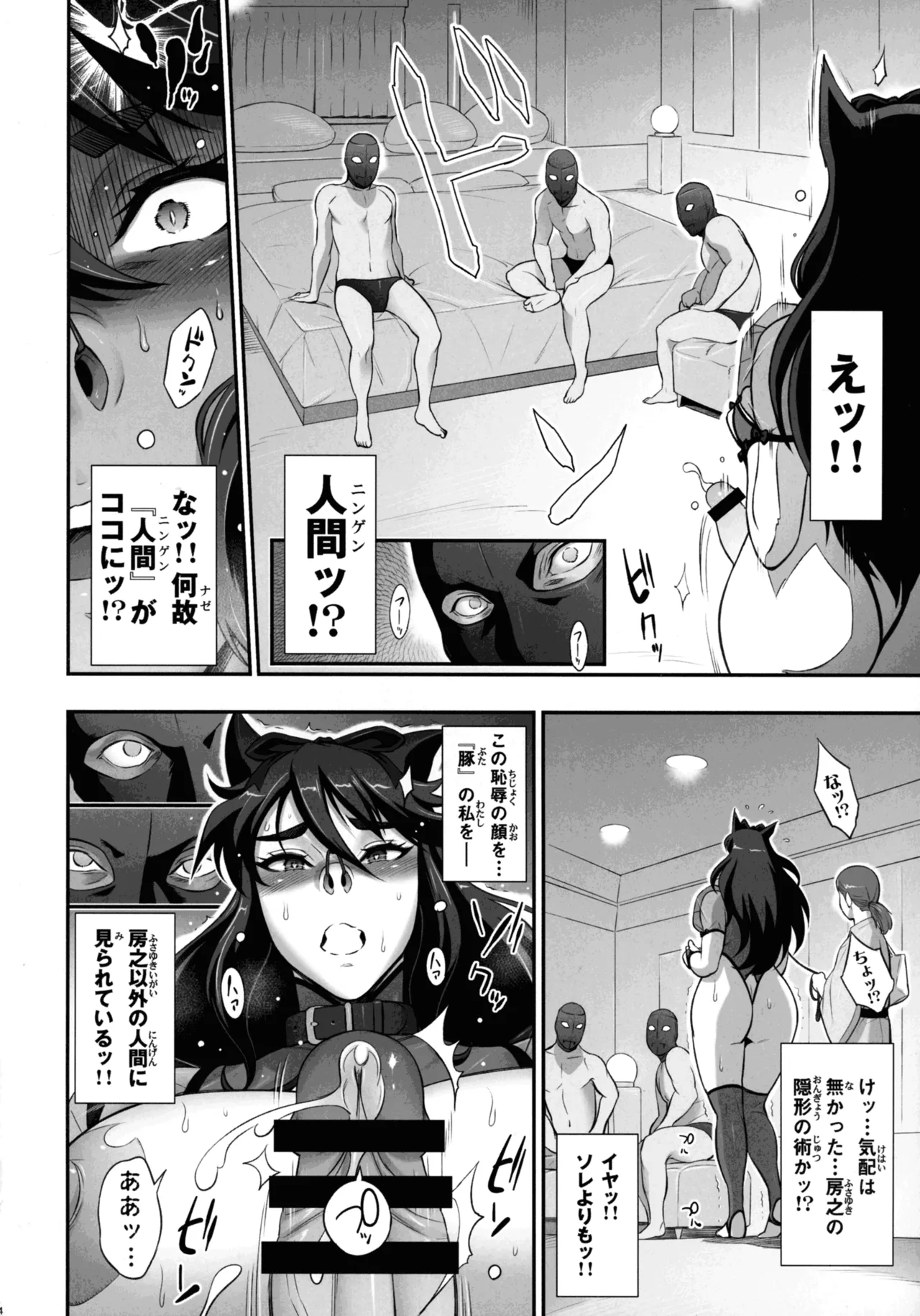 (C107) [Niku Ringo (Kakugari Kyoudai)]Nihon Tsuntsun Futanari Youko o Butabuta ni Shitsuke ke Chau Ohanashi Page 24