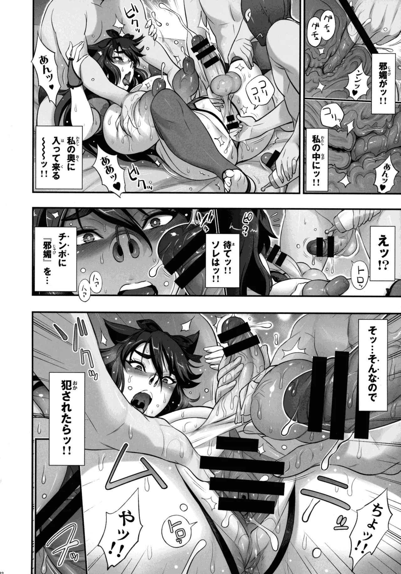 (C107) [Niku Ringo (Kakugari Kyoudai)]Nihon Tsuntsun Futanari Youko o Butabuta ni Shitsuke ke Chau Ohanashi Page 32