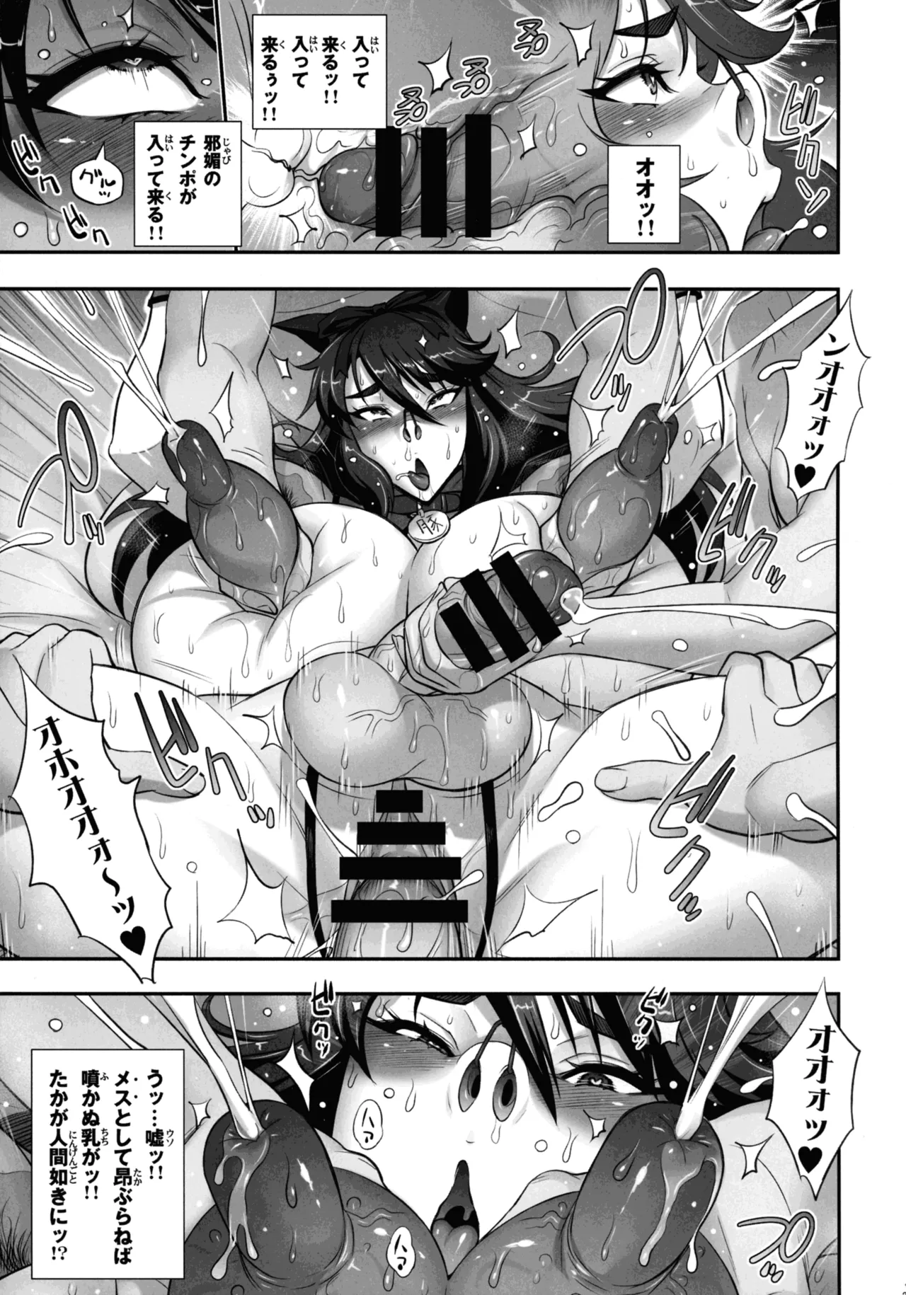 (C107) [Niku Ringo (Kakugari Kyoudai)]Nihon Tsuntsun Futanari Youko o Butabuta ni Shitsuke ke Chau Ohanashi Page 33