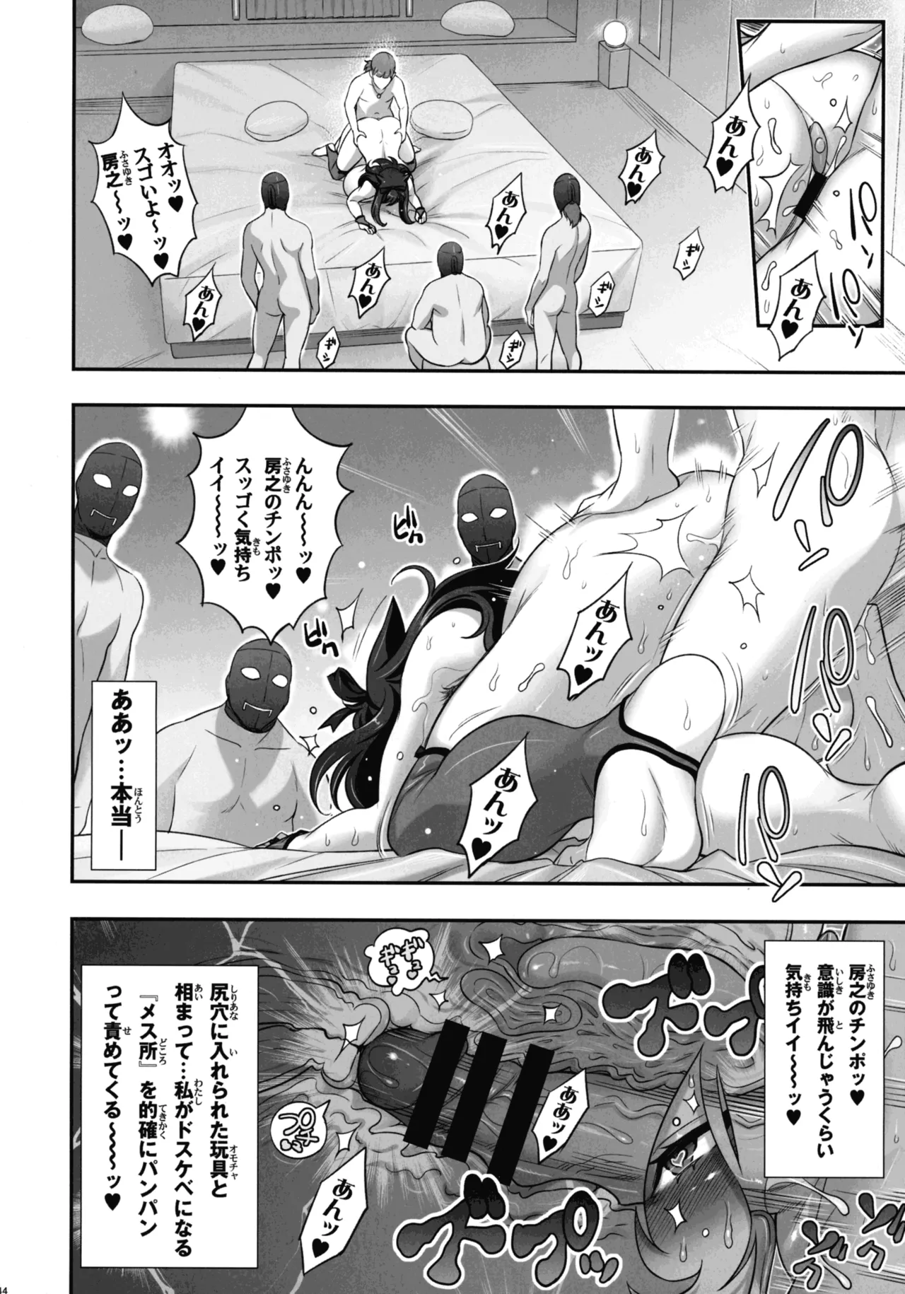 (C107) [Niku Ringo (Kakugari Kyoudai)]Nihon Tsuntsun Futanari Youko o Butabuta ni Shitsuke ke Chau Ohanashi Page 44