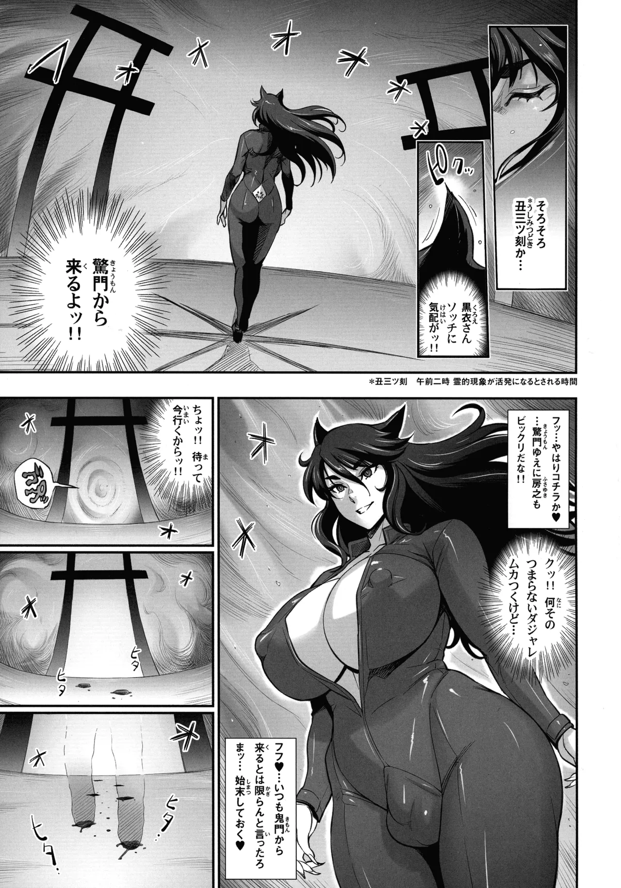(C107) [Niku Ringo (Kakugari Kyoudai)]Nihon Tsuntsun Futanari Youko o Butabuta ni Shitsuke ke Chau Ohanashi Page 5