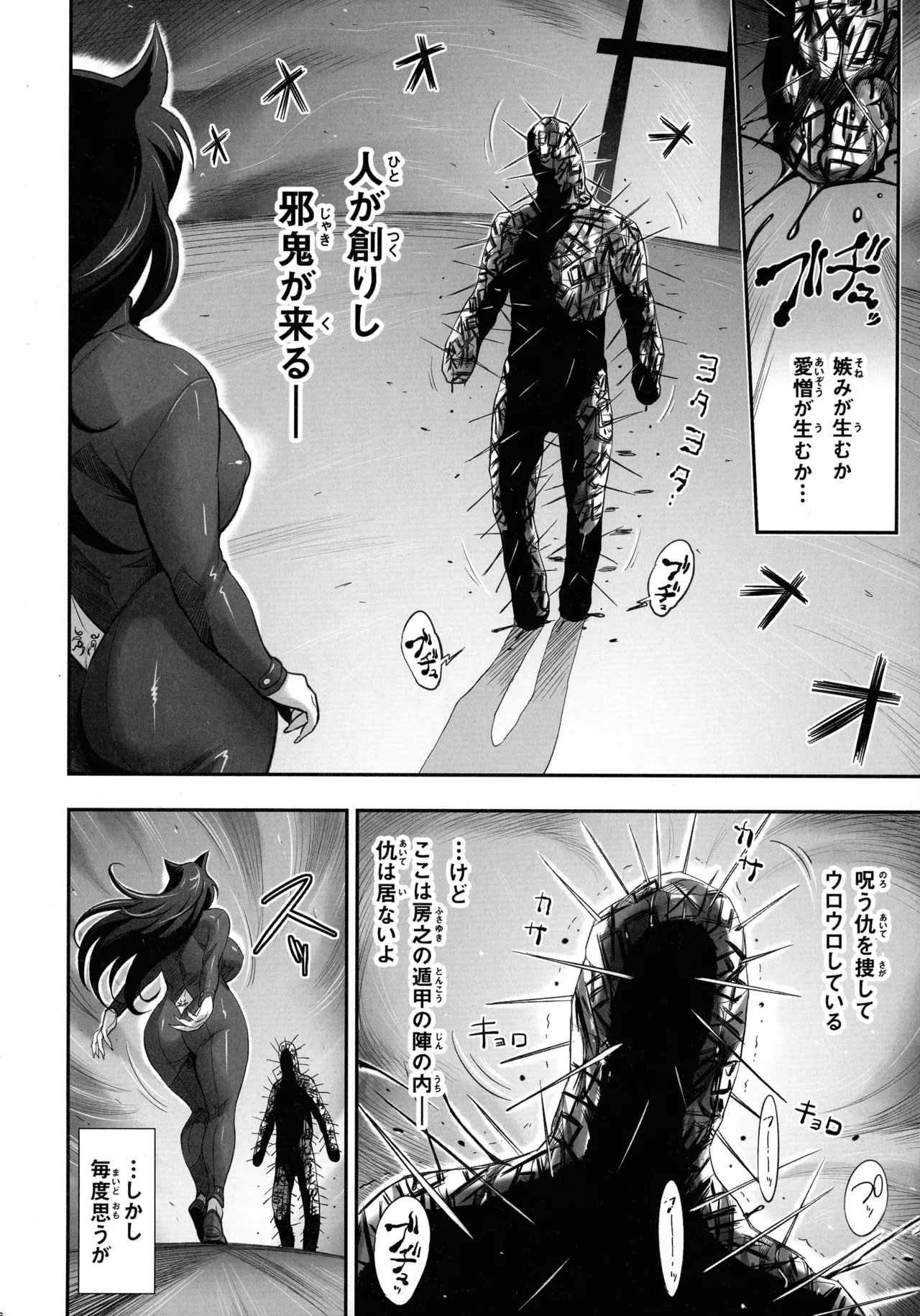 (C107) [Niku Ringo (Kakugari Kyoudai)]Nihon Tsuntsun Futanari Youko o Butabuta ni Shitsuke ke Chau Ohanashi Page 6