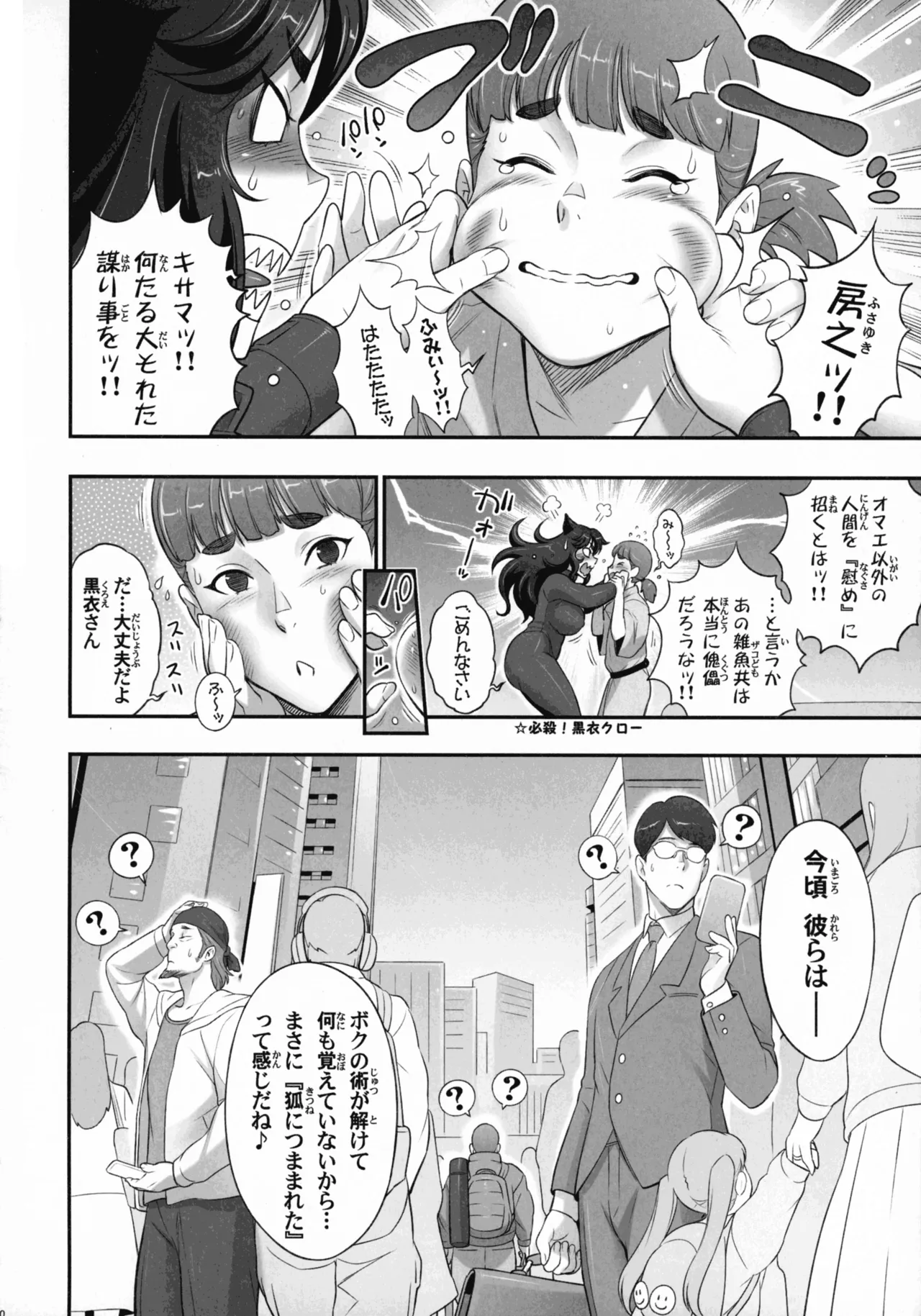 (C107) [Niku Ringo (Kakugari Kyoudai)]Nihon Tsuntsun Futanari Youko o Butabuta ni Shitsuke ke Chau Ohanashi Page 69