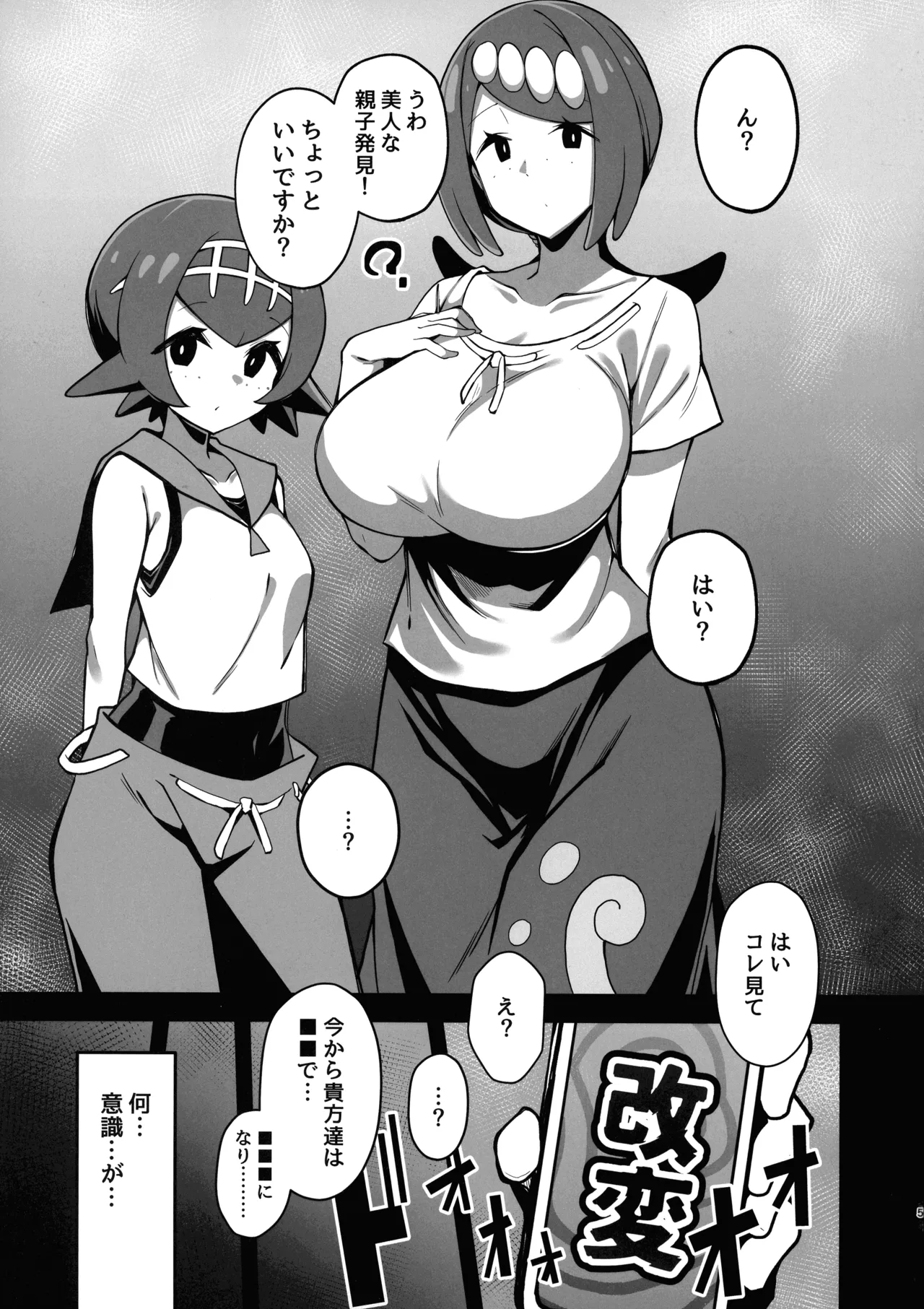 (C107) [Yakousei Fanclub (Detritus)]Pet no Kaikata(Pokémon Sun and Moon) Page 4