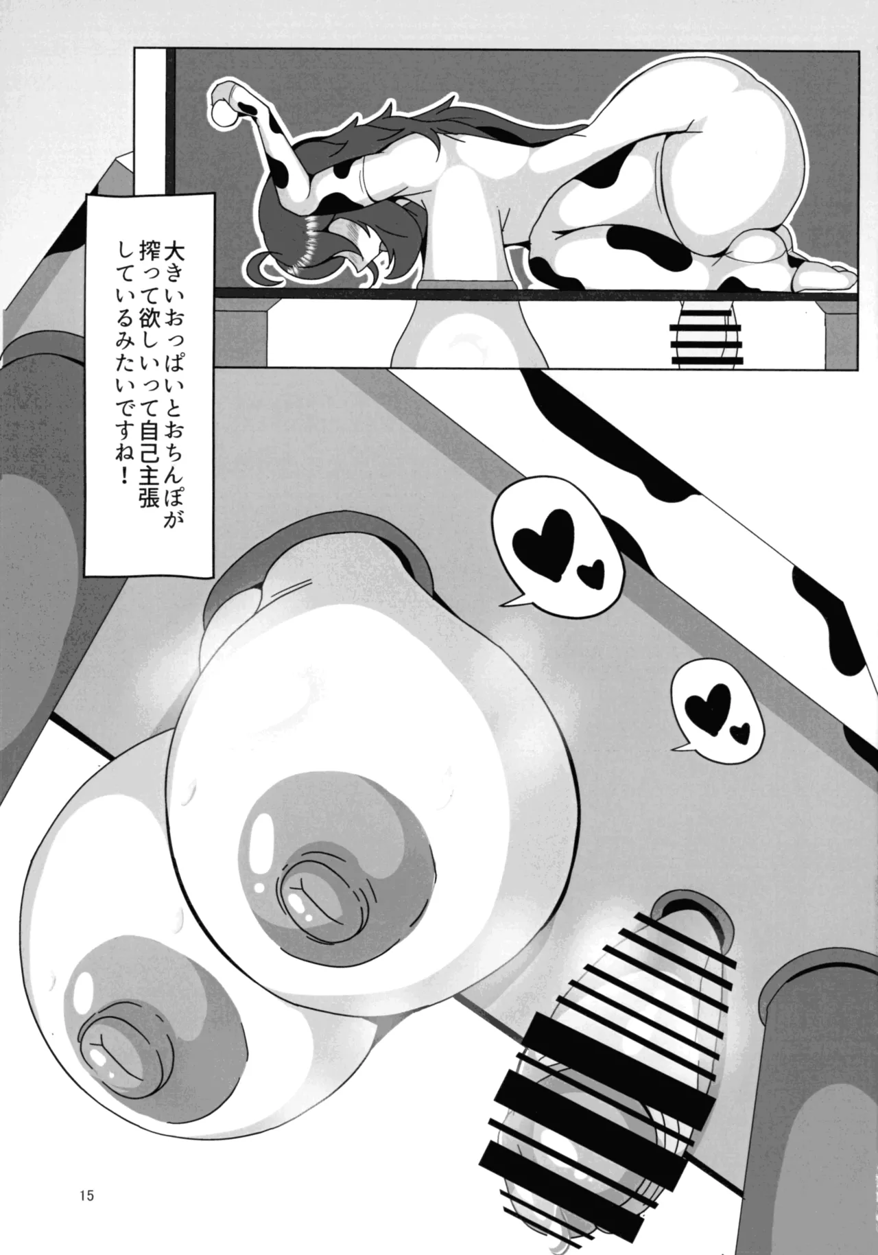 (COMIC1☆27) [Songen Kaihou (Onduru)]Okamani-san no Futanari Moo-Moo Milk Bokujou(Pokémon) Page 15
