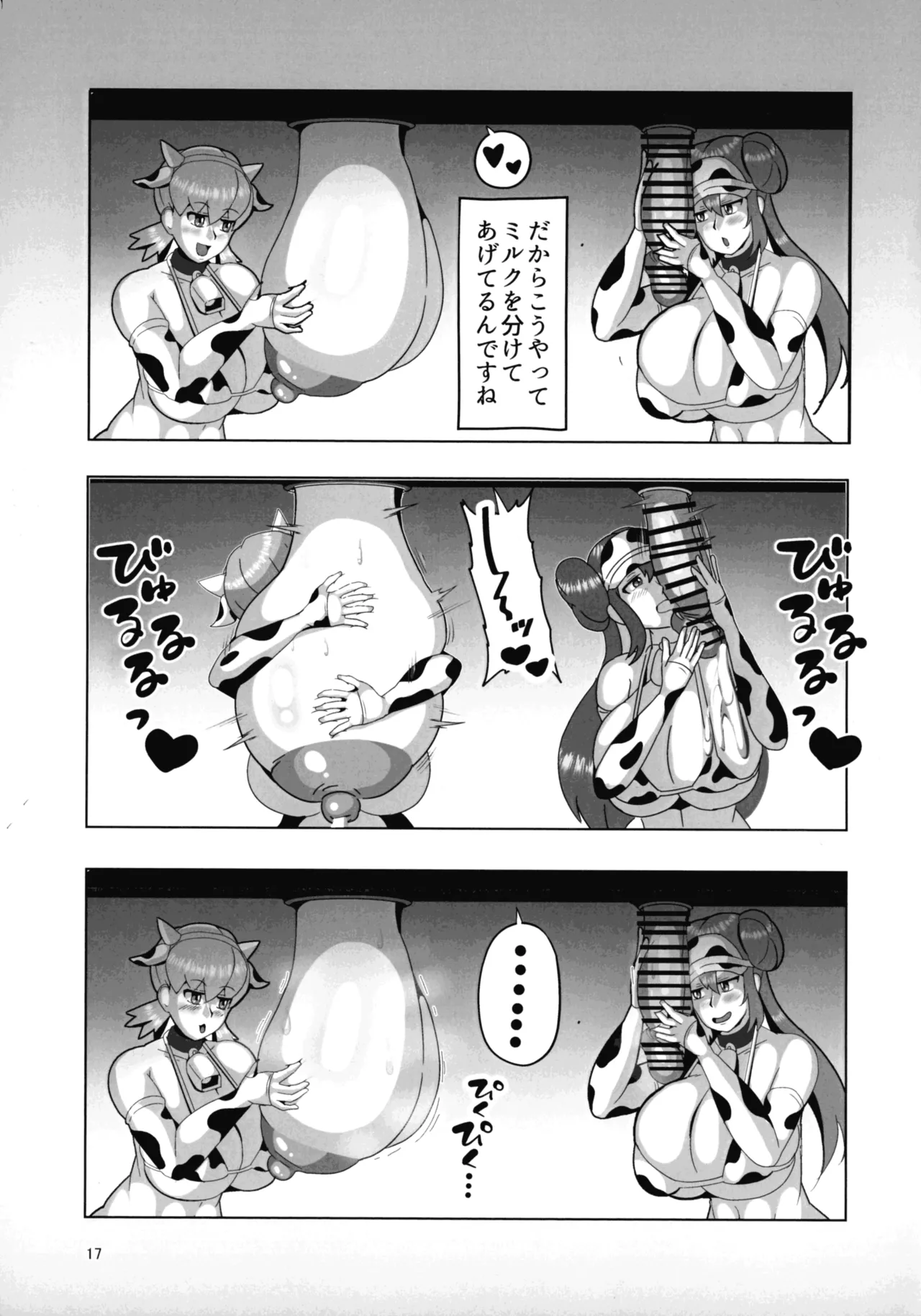 (COMIC1☆27) [Songen Kaihou (Onduru)]Okamani-san no Futanari Moo-Moo Milk Bokujou(Pokémon) Page 17