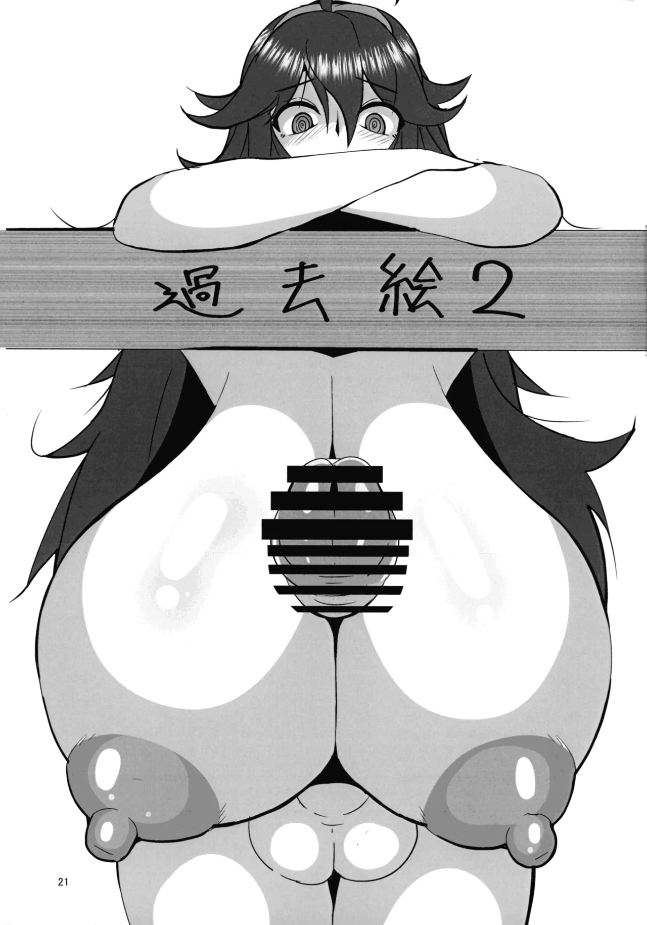 (COMIC1☆27) [Songen Kaihou (Onduru)]Okamani-san no Futanari Moo-Moo Milk Bokujou(Pokémon) Page 21
