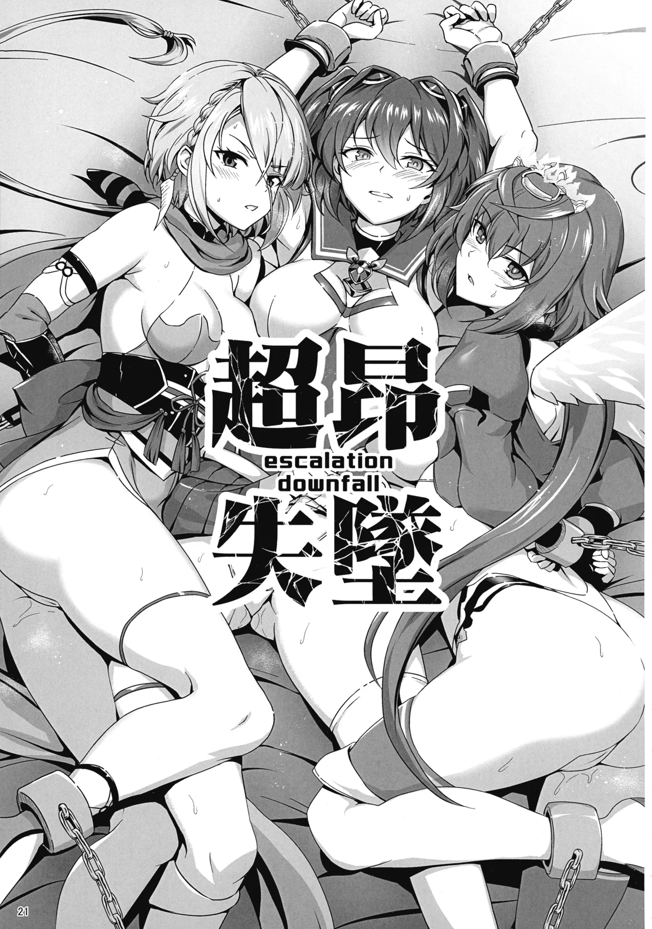 (C107) [Tanpatsu Kikaku (DHA)]Choukou Shuuen - escalation demise(Choukou Taisen Escalation Heroines) Page 20