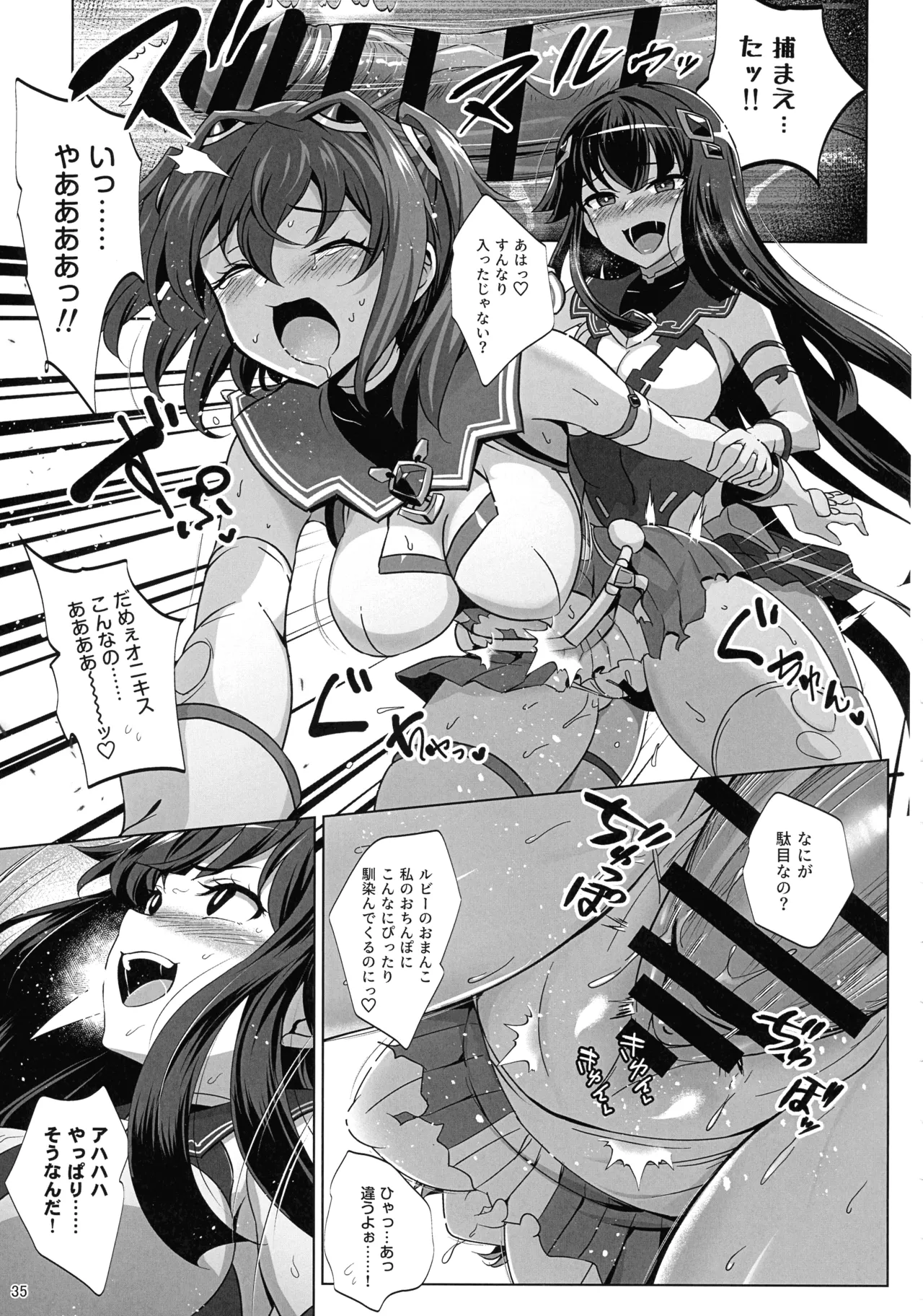 (C107) [Tanpatsu Kikaku (DHA)]Choukou Shuuen - escalation demise(Choukou Taisen Escalation Heroines) Page 34
