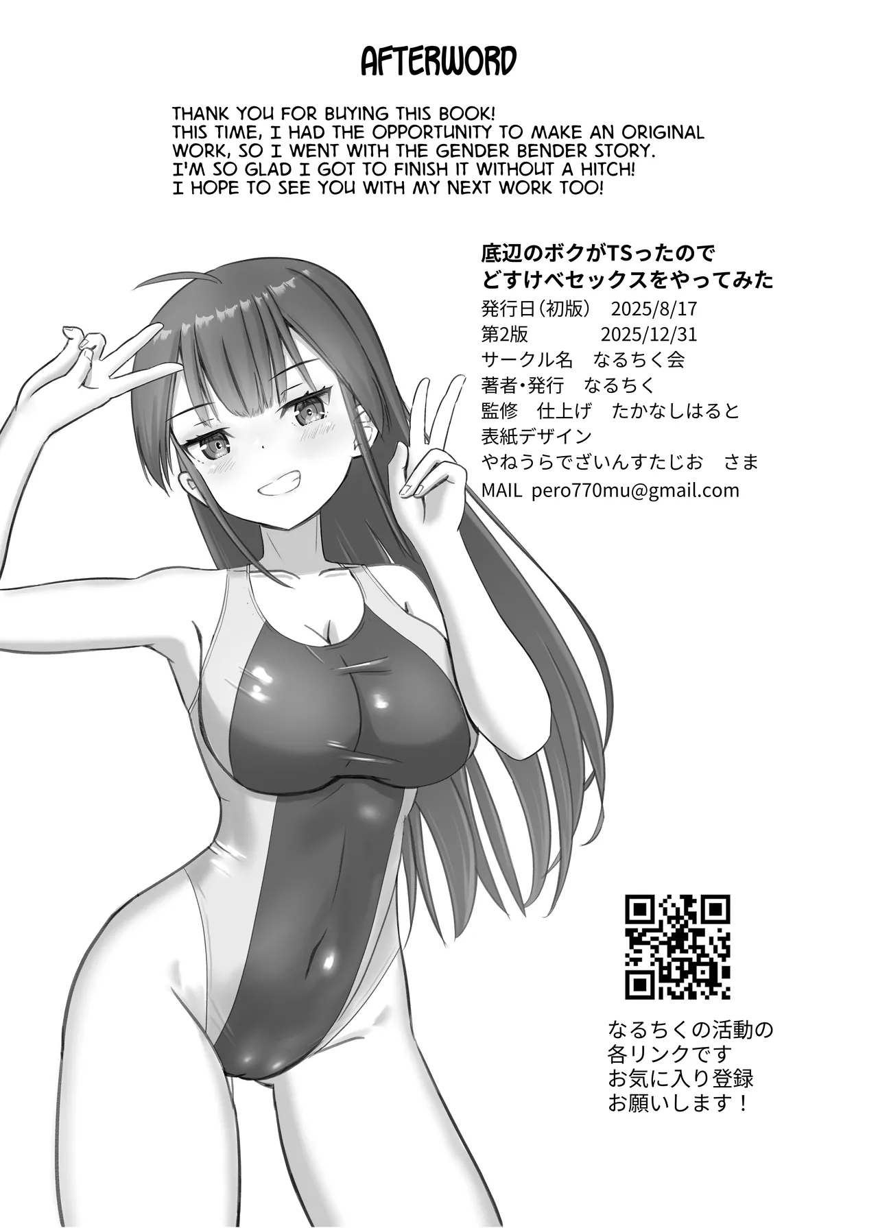 [Naruchikukai (Naruchiku)]Teihen no Boku ga TS tta node Dosukebe Sex o Yattemita | The Loser Me Got Turned Into a Girl, so I Tried Having Degenerate Sex[English] [GTF] [Digital] Page 46