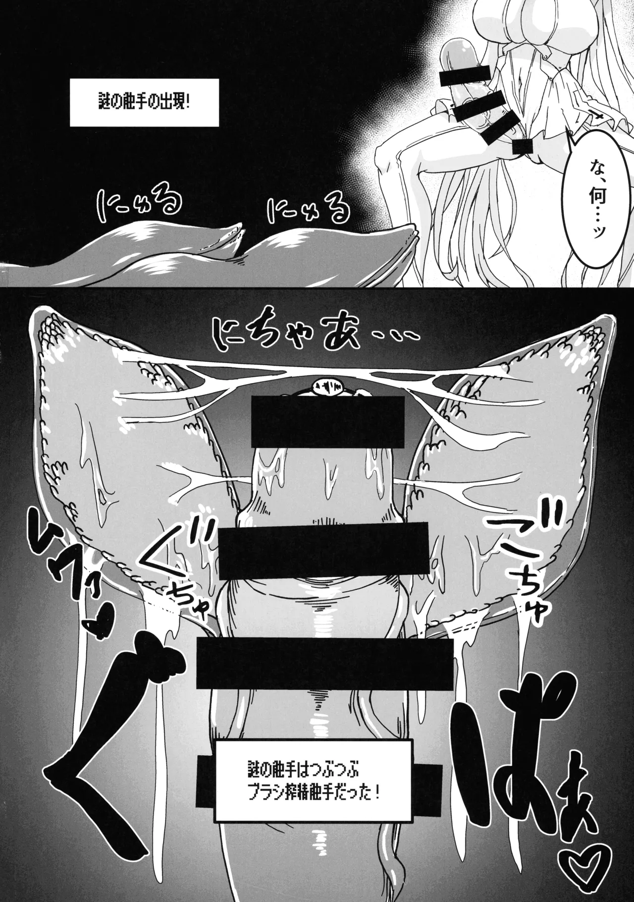 (C107) [Dai-san Shinsekai (Fumikage)]Cinderella's Ero Trap Dungeon(GODDESS OF VICTORY: NIKKE) Page 12