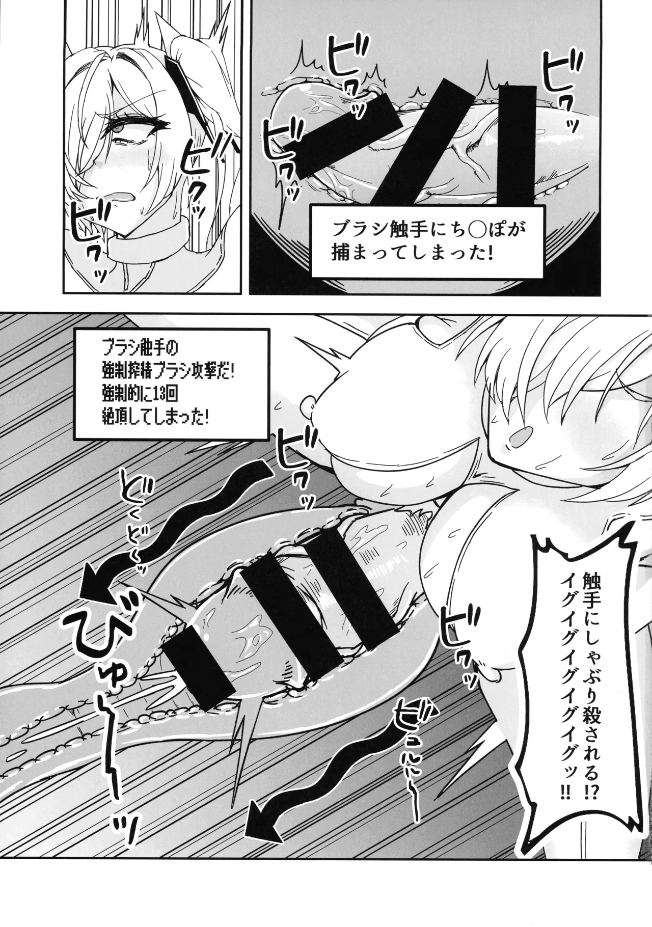 (C107) [Dai-san Shinsekai (Fumikage)]Cinderella's Ero Trap Dungeon(GODDESS OF VICTORY: NIKKE) Page 13