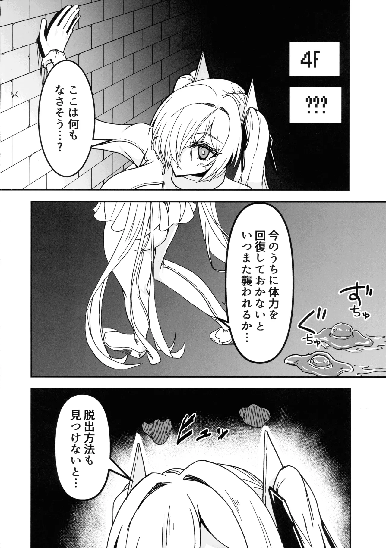 (C107) [Dai-san Shinsekai (Fumikage)]Cinderella's Ero Trap Dungeon(GODDESS OF VICTORY: NIKKE) Page 14
