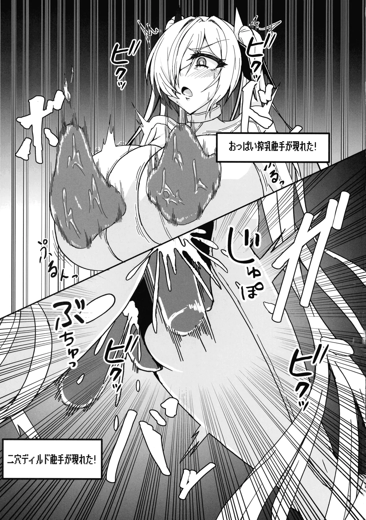 (C107) [Dai-san Shinsekai (Fumikage)]Cinderella's Ero Trap Dungeon(GODDESS OF VICTORY: NIKKE) Page 15