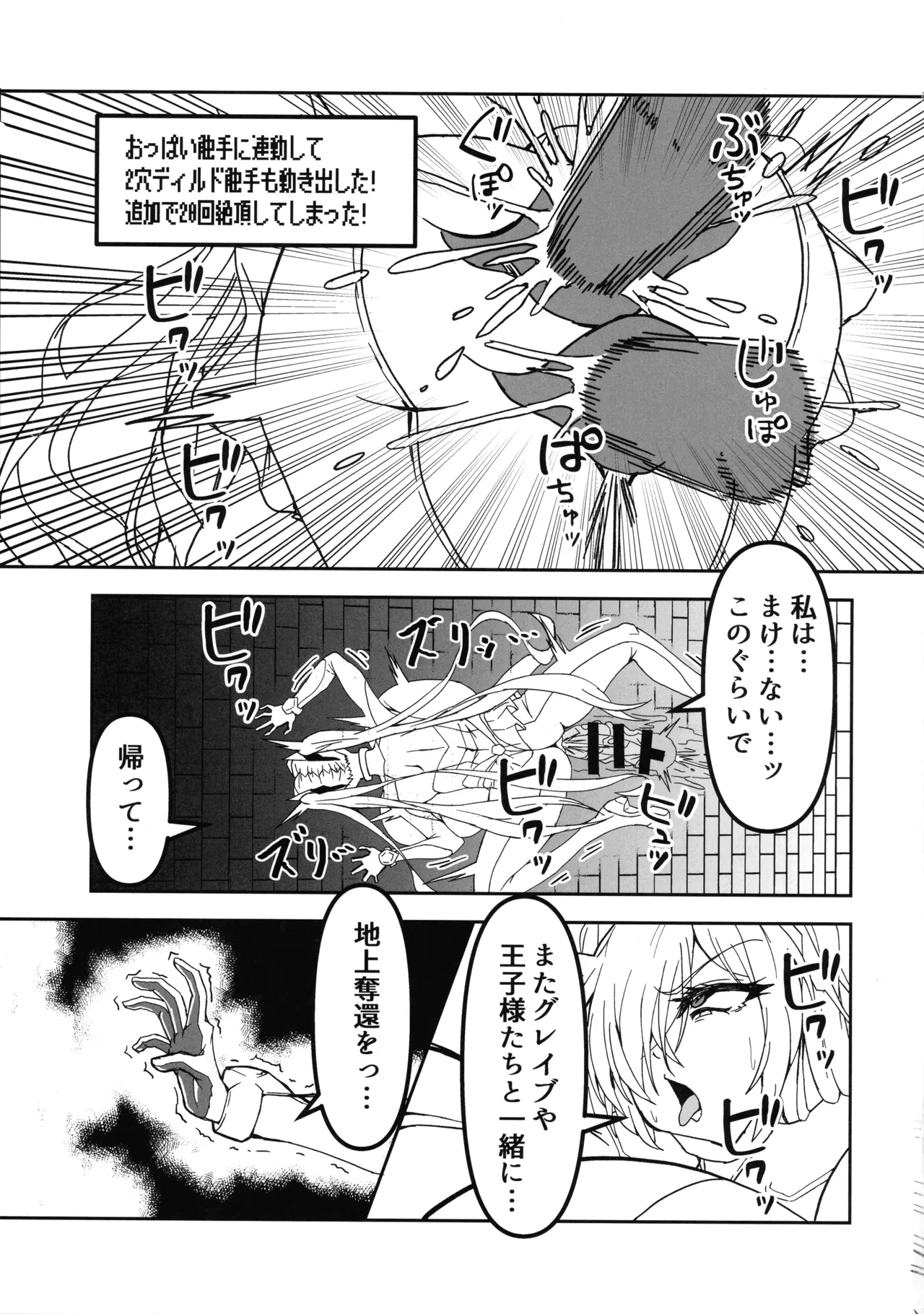 (C107) [Dai-san Shinsekai (Fumikage)]Cinderella's Ero Trap Dungeon(GODDESS OF VICTORY: NIKKE) Page 17