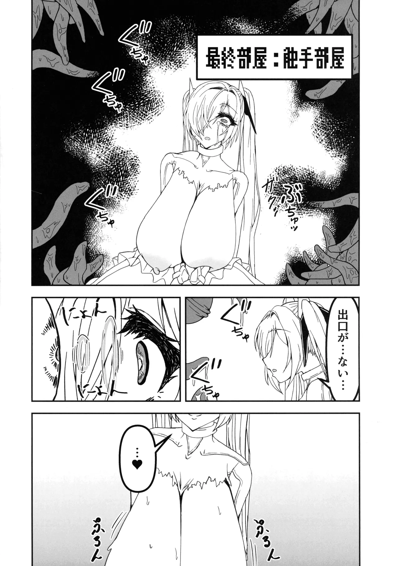 (C107) [Dai-san Shinsekai (Fumikage)]Cinderella's Ero Trap Dungeon(GODDESS OF VICTORY: NIKKE) Page 18