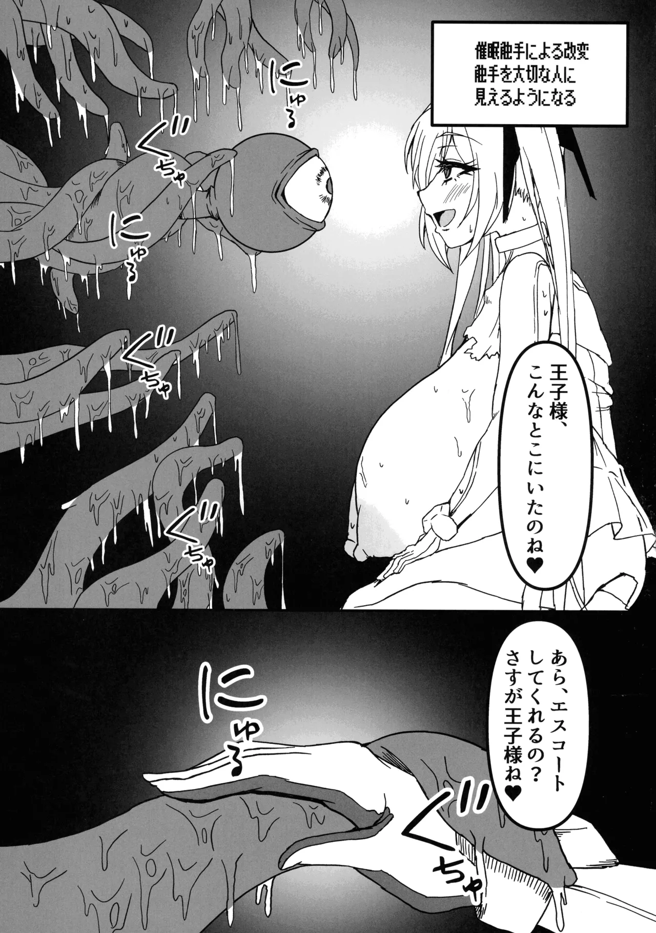 (C107) [Dai-san Shinsekai (Fumikage)]Cinderella's Ero Trap Dungeon(GODDESS OF VICTORY: NIKKE) Page 19