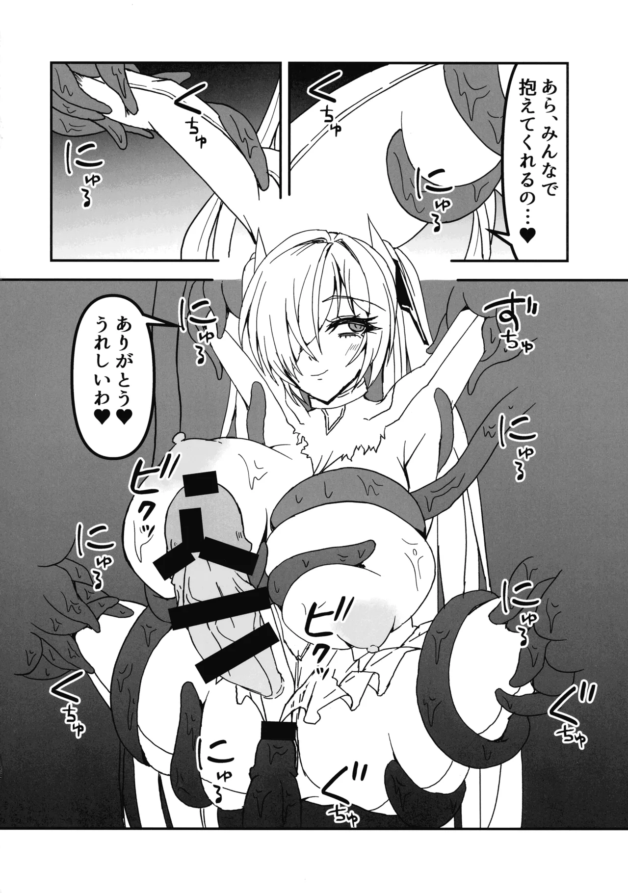 (C107) [Dai-san Shinsekai (Fumikage)]Cinderella's Ero Trap Dungeon(GODDESS OF VICTORY: NIKKE) Page 20