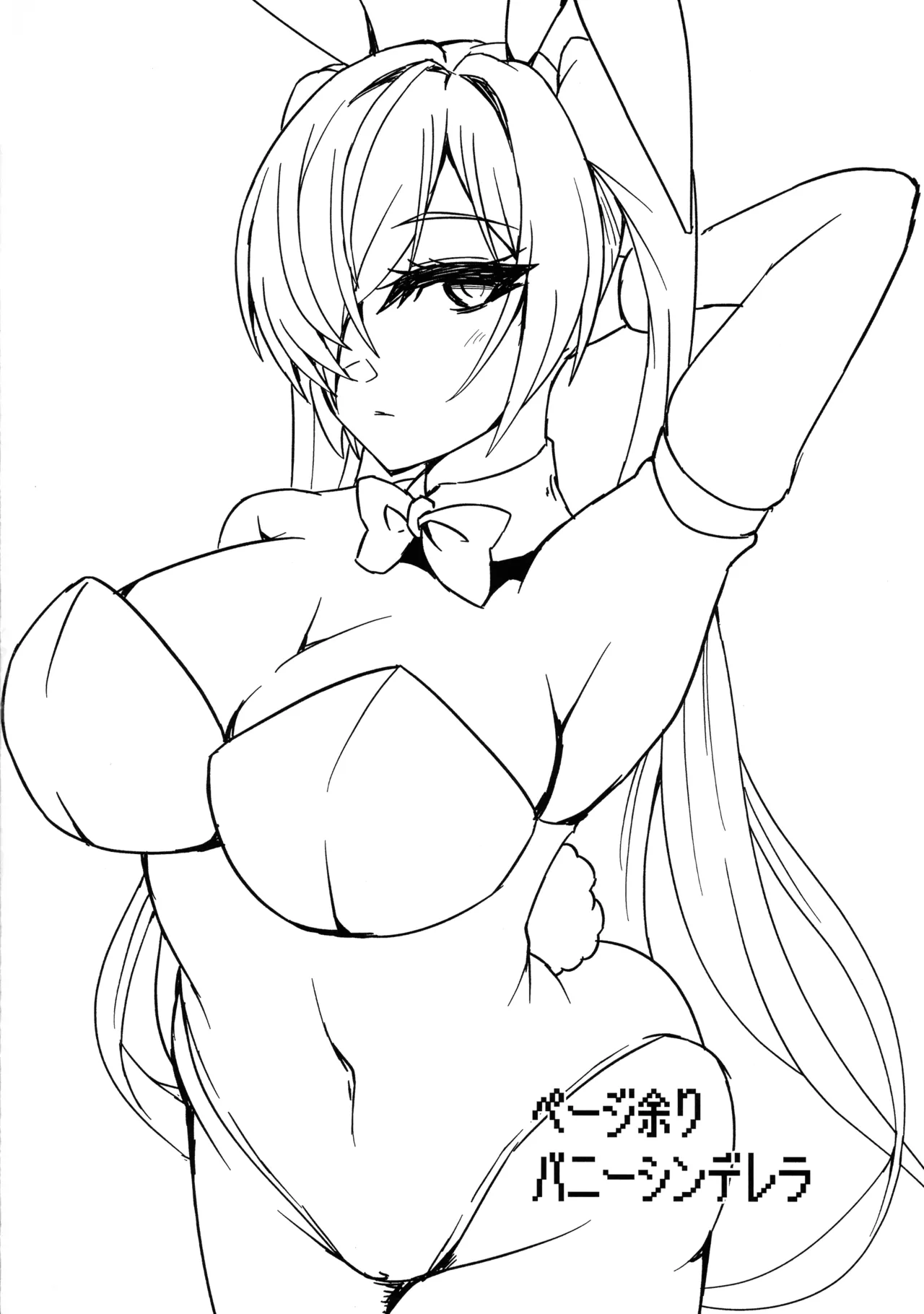 (C107) [Dai-san Shinsekai (Fumikage)]Cinderella's Ero Trap Dungeon(GODDESS OF VICTORY: NIKKE) Page 24