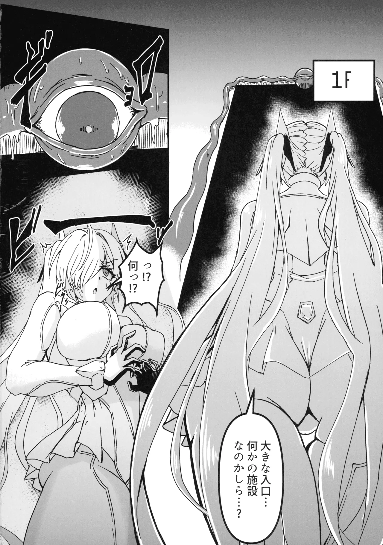 (C107) [Dai-san Shinsekai (Fumikage)]Cinderella's Ero Trap Dungeon(GODDESS OF VICTORY: NIKKE) Page 4