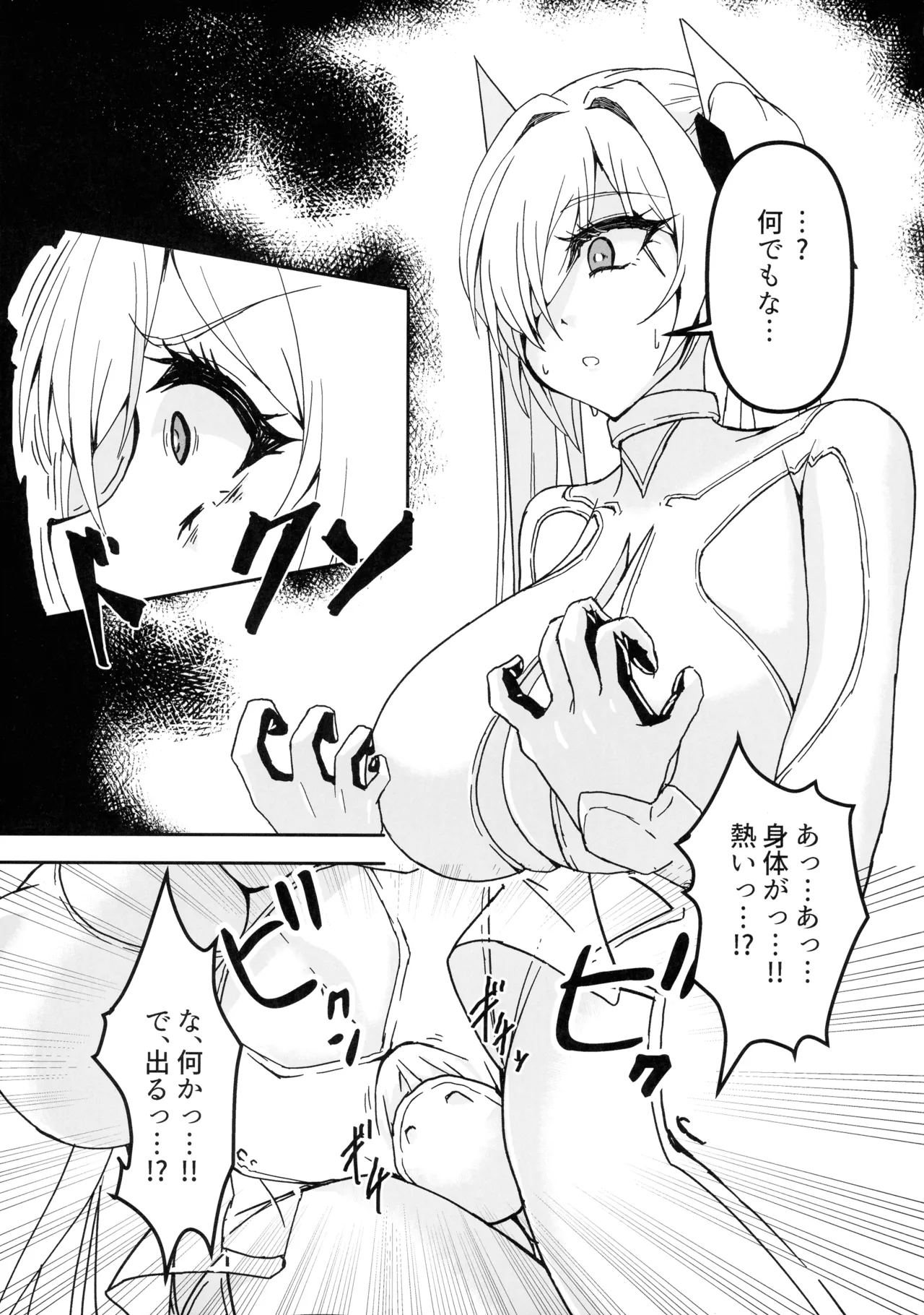 (C107) [Dai-san Shinsekai (Fumikage)]Cinderella's Ero Trap Dungeon(GODDESS OF VICTORY: NIKKE) Page 5