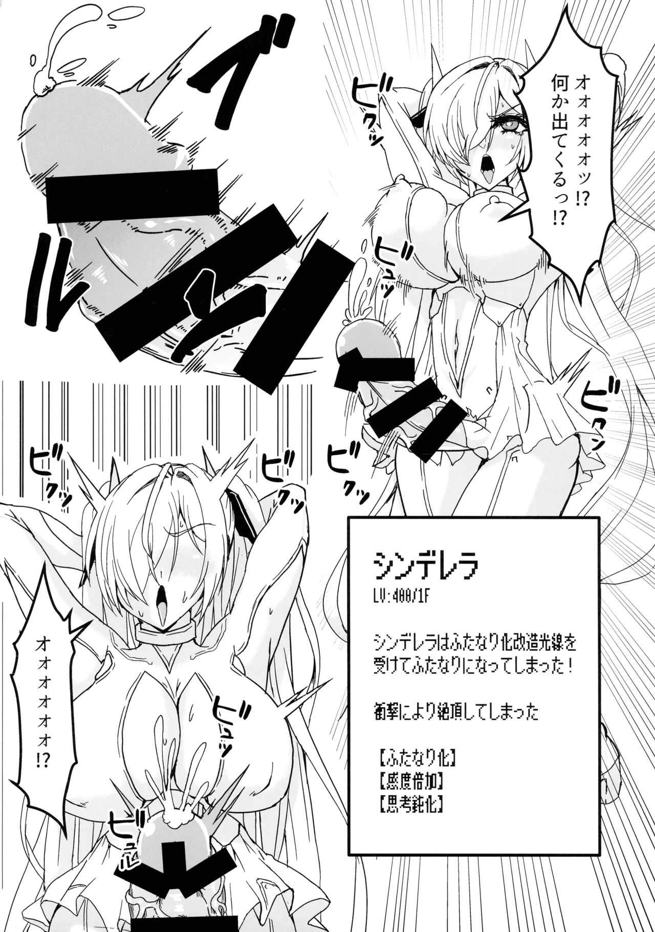 (C107) [Dai-san Shinsekai (Fumikage)]Cinderella's Ero Trap Dungeon(GODDESS OF VICTORY: NIKKE) Page 6