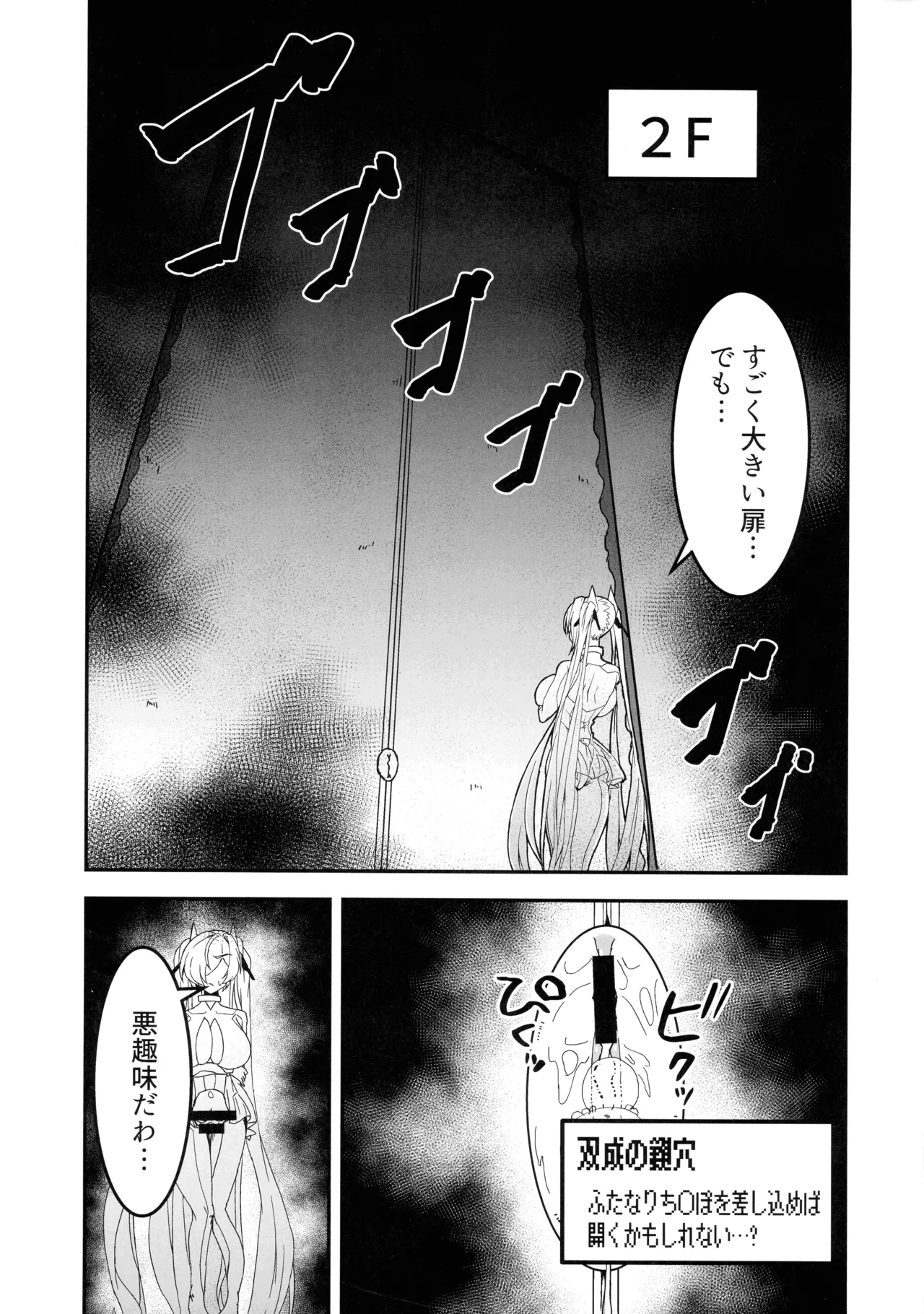 (C107) [Dai-san Shinsekai (Fumikage)]Cinderella's Ero Trap Dungeon(GODDESS OF VICTORY: NIKKE) Page 7