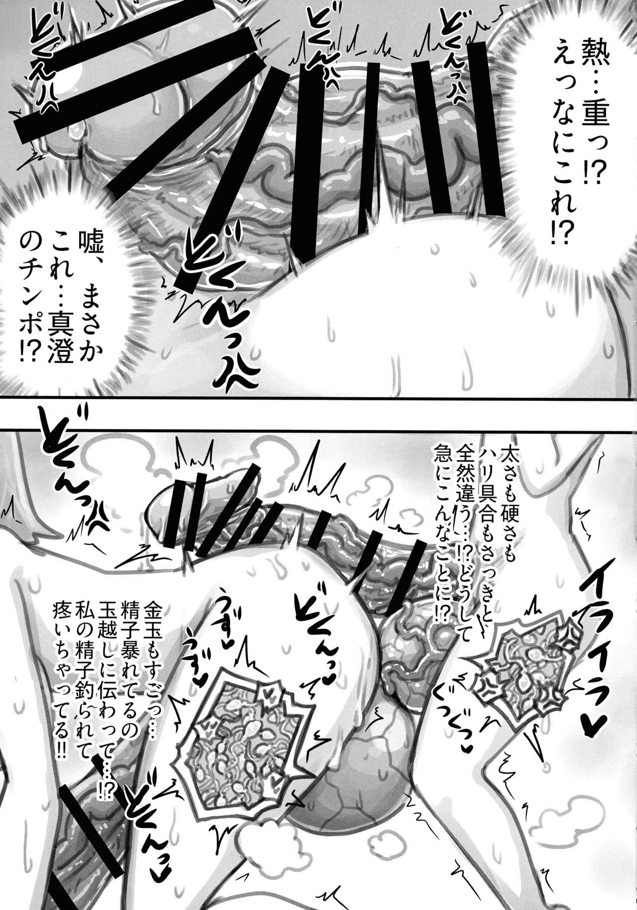 (Futaket 35) [Niziryu Dark Side (Niji Kokuryuu)]Doppel-Family: Jikaju-sei de Unda Musume ni Harama sareru Hanashi Page 23