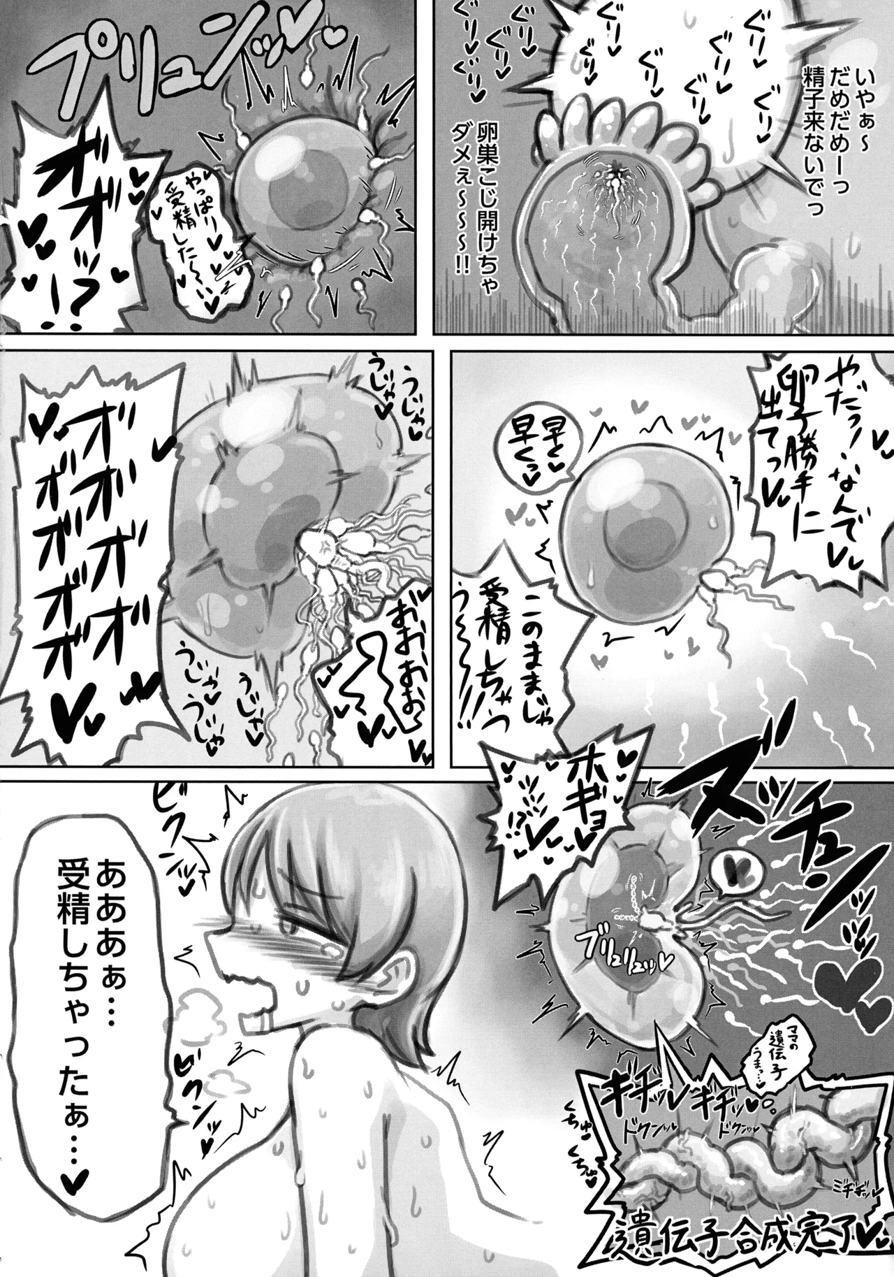 (Futaket 35) [Niziryu Dark Side (Niji Kokuryuu)]Doppel-Family: Jikaju-sei de Unda Musume ni Harama sareru Hanashi Page 30