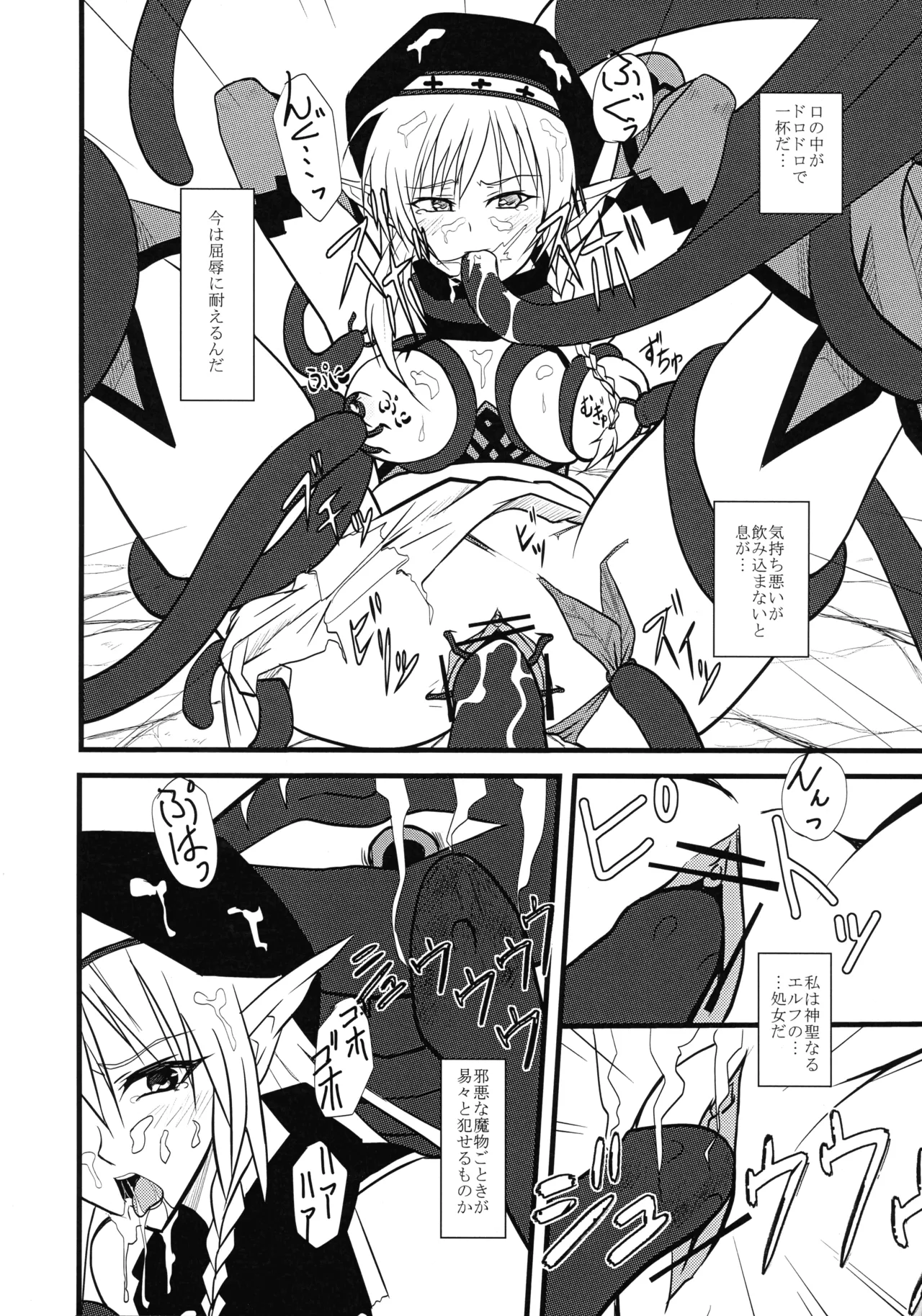 [Libyan Hototogisu (A-Killer)]Ochiru Senshi-chou(Queen's Blade) Page 10