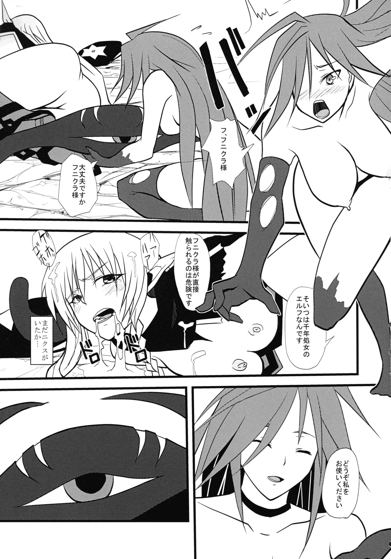 [Libyan Hototogisu (A-Killer)]Ochiru Senshi-chou(Queen's Blade) Page 11