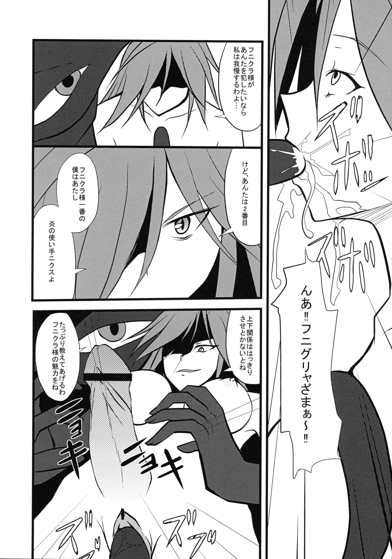 [Libyan Hototogisu (A-Killer)]Ochiru Senshi-chou(Queen's Blade) Page 12