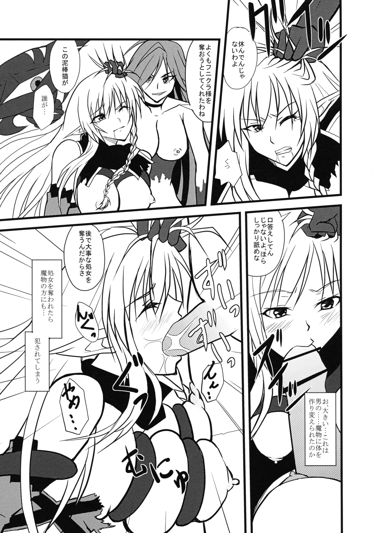 [Libyan Hototogisu (A-Killer)]Ochiru Senshi-chou(Queen's Blade) Page 13