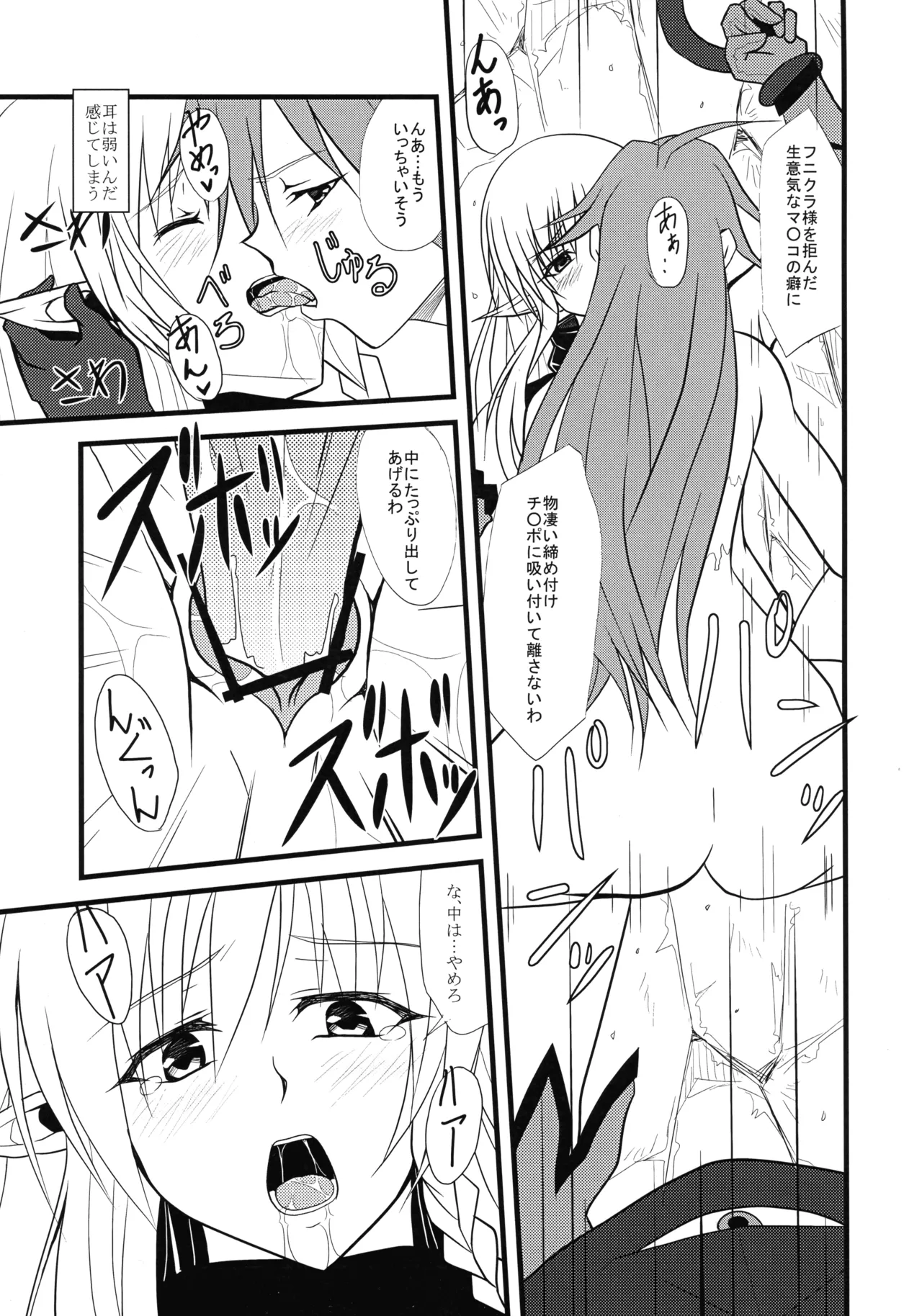 [Libyan Hototogisu (A-Killer)]Ochiru Senshi-chou(Queen's Blade) Page 17