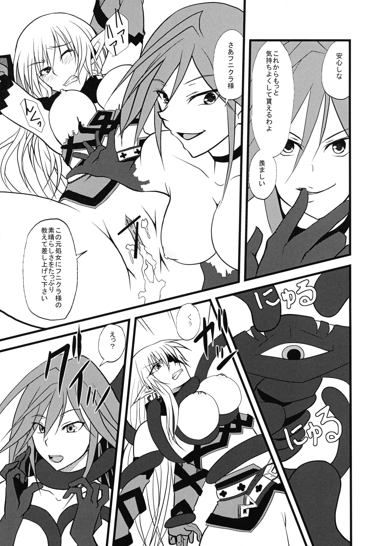 [Libyan Hototogisu (A-Killer)]Ochiru Senshi-chou(Queen's Blade) Page 19