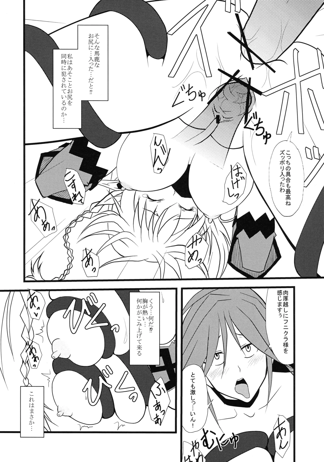[Libyan Hototogisu (A-Killer)]Ochiru Senshi-chou(Queen's Blade) Page 22