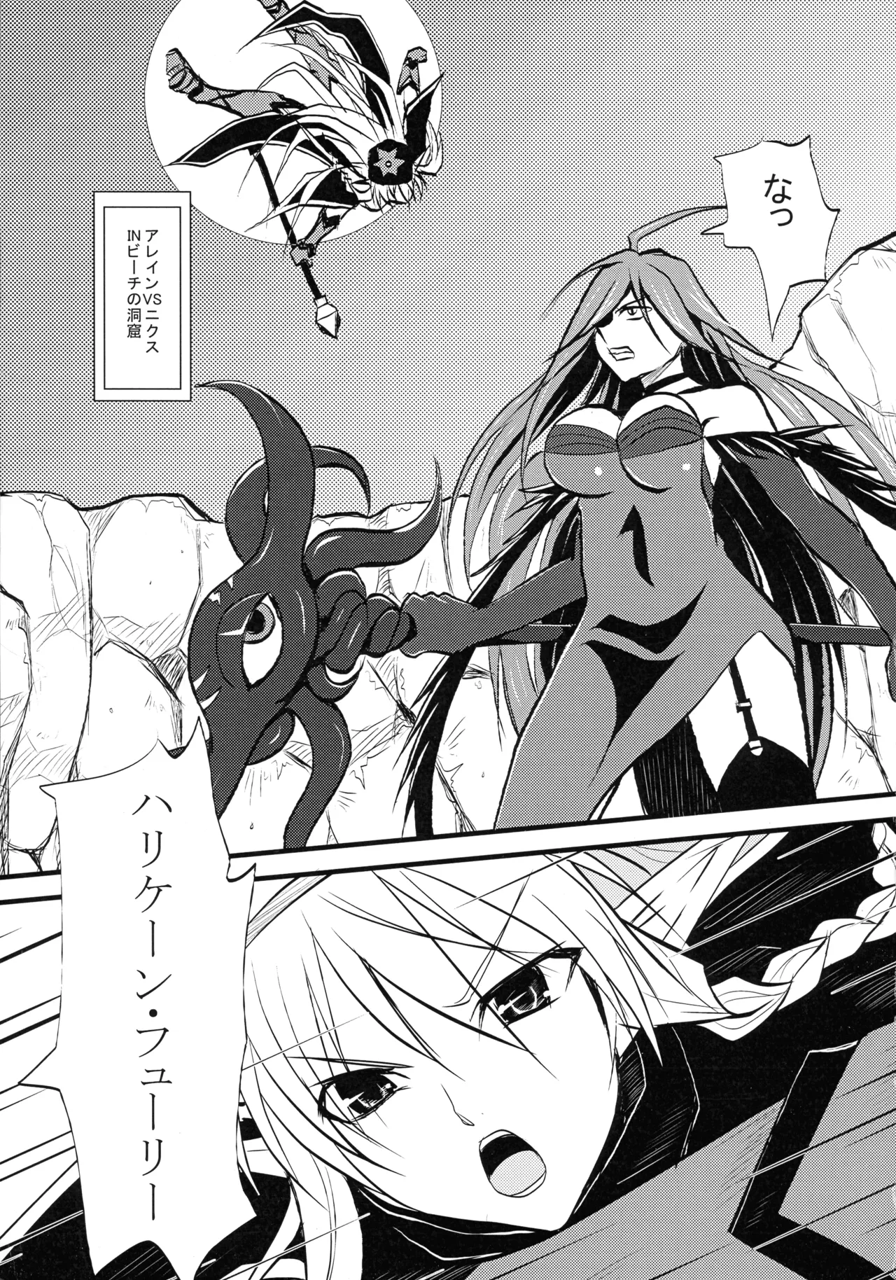 [Libyan Hototogisu (A-Killer)]Ochiru Senshi-chou(Queen's Blade) Page 3