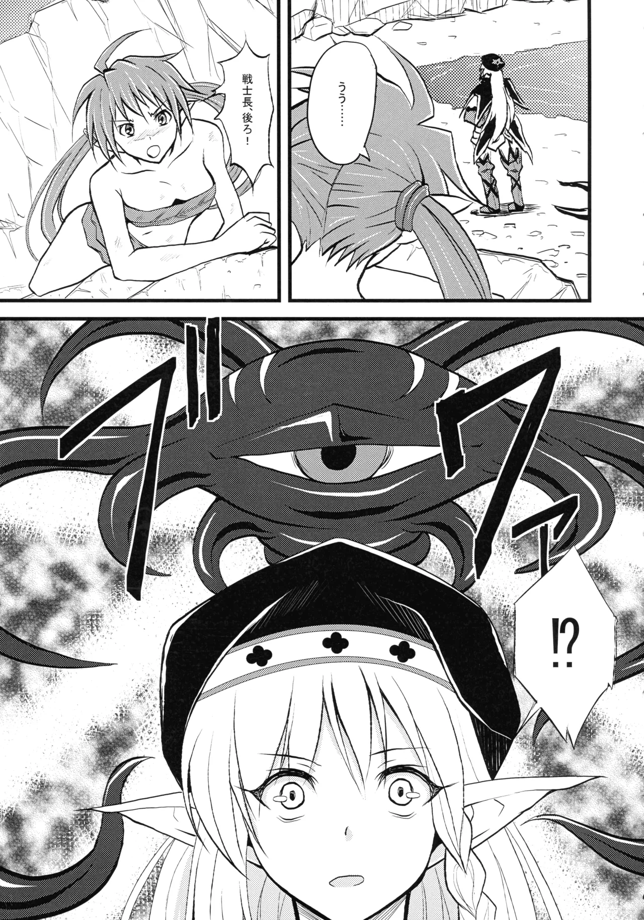 [Libyan Hototogisu (A-Killer)]Ochiru Senshi-chou(Queen's Blade) Page 5