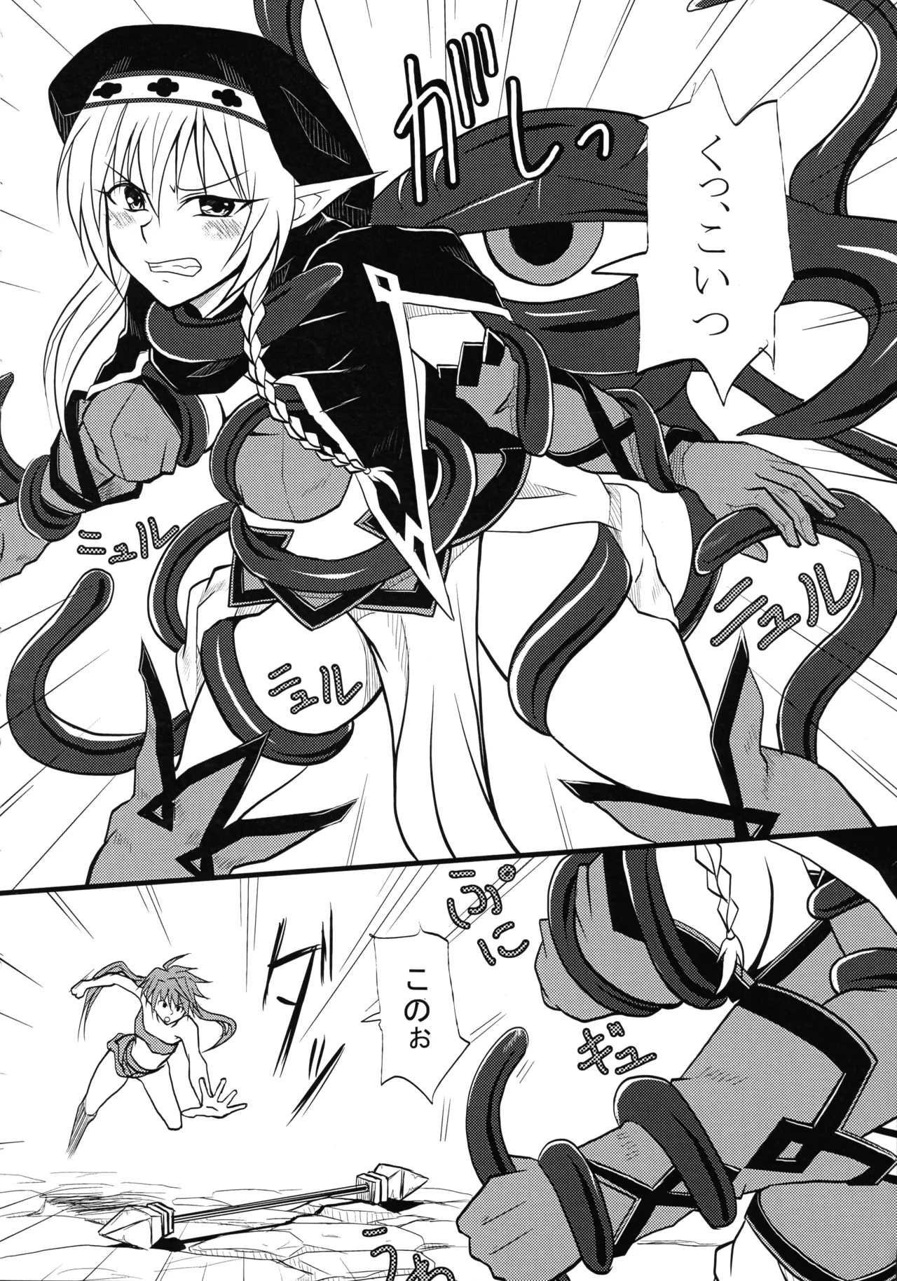 [Libyan Hototogisu (A-Killer)]Ochiru Senshi-chou(Queen's Blade) Page 6