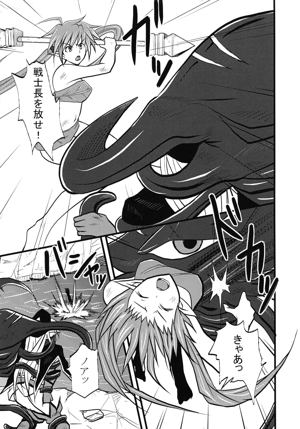 [Libyan Hototogisu (A-Killer)]Ochiru Senshi-chou(Queen's Blade) Page 7