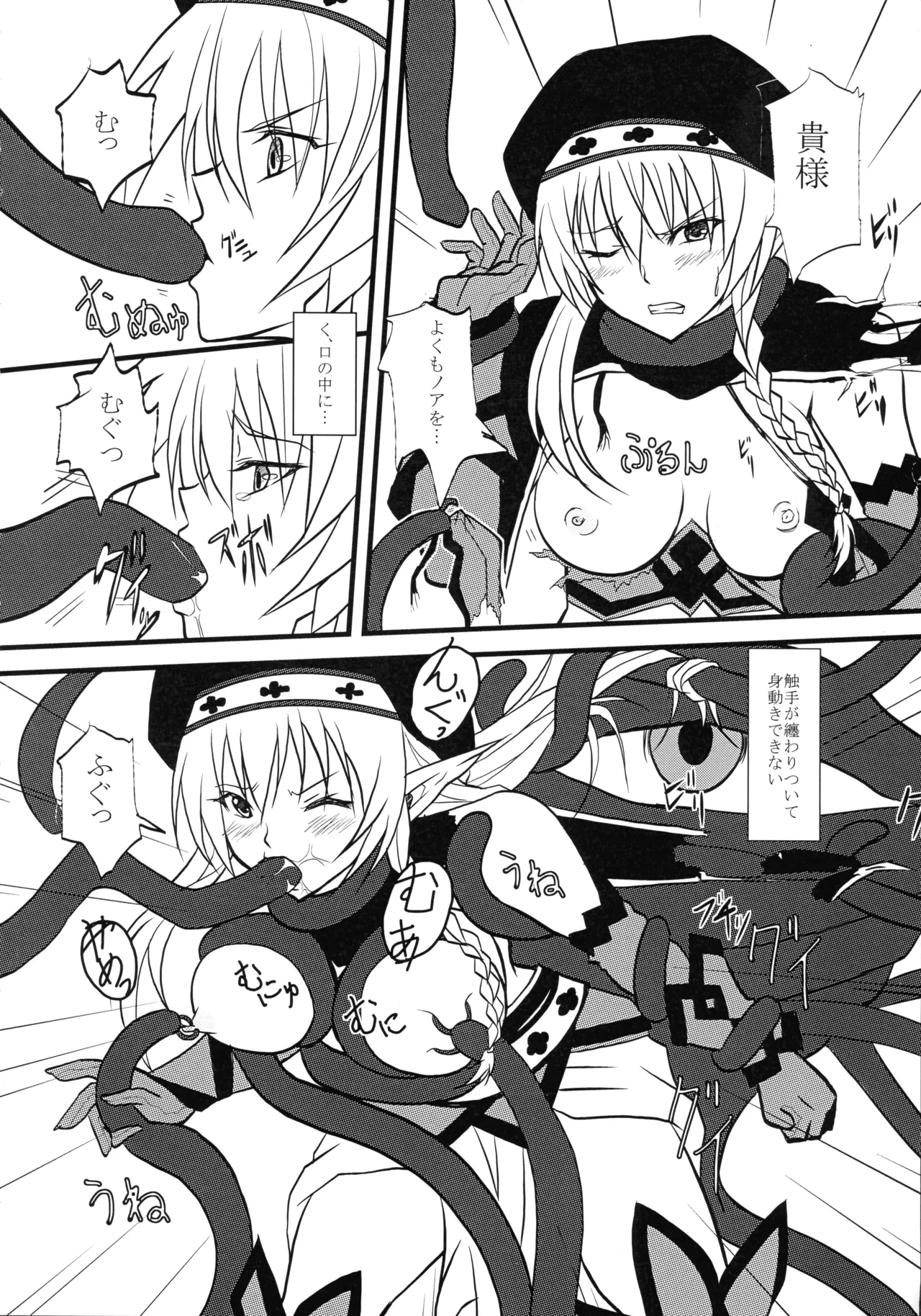 [Libyan Hototogisu (A-Killer)]Ochiru Senshi-chou(Queen's Blade) Page 8