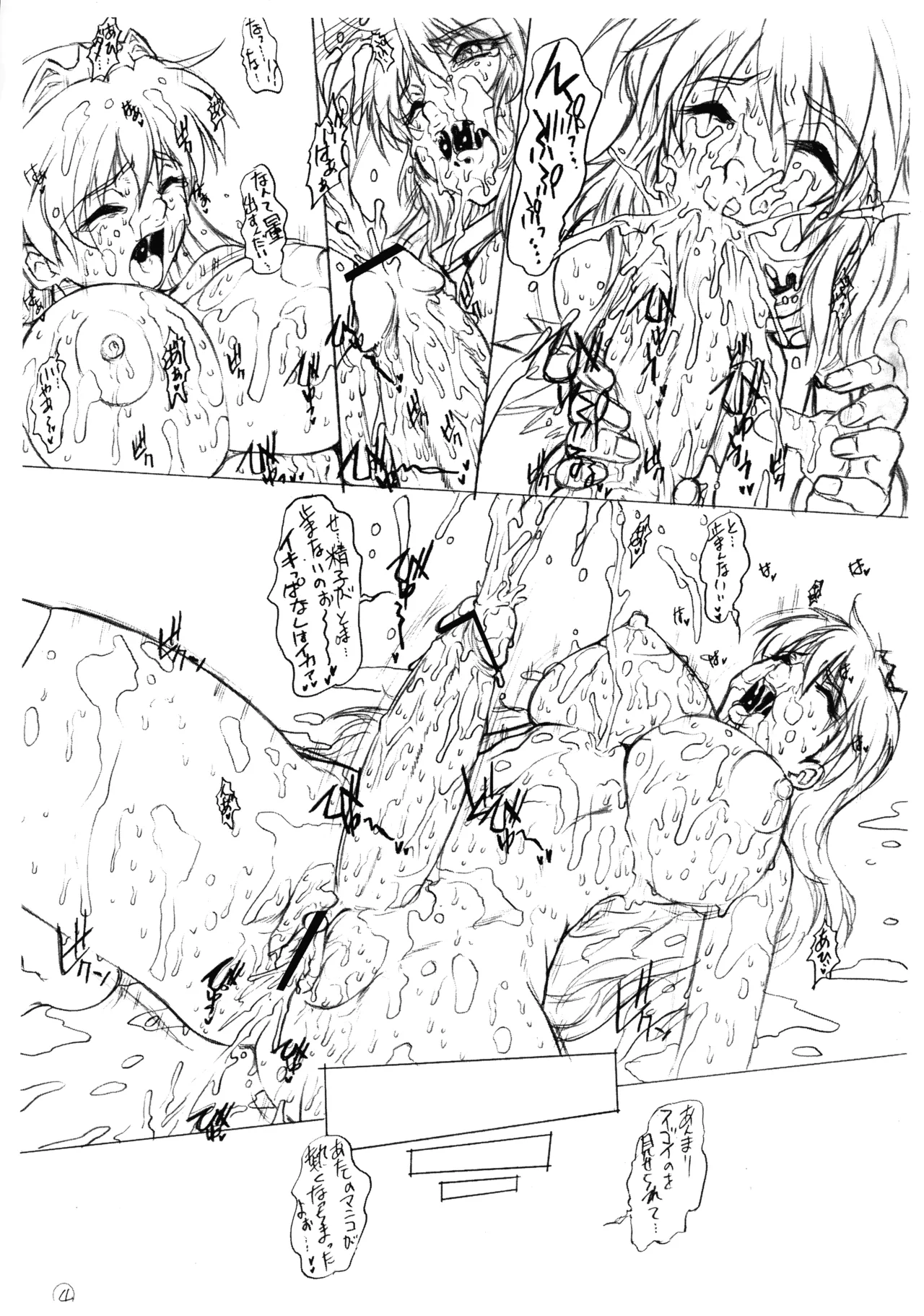 [Escargot Club (Juubaori Mashumaro)]kusari 2.5(Queen's Blade) Page 5