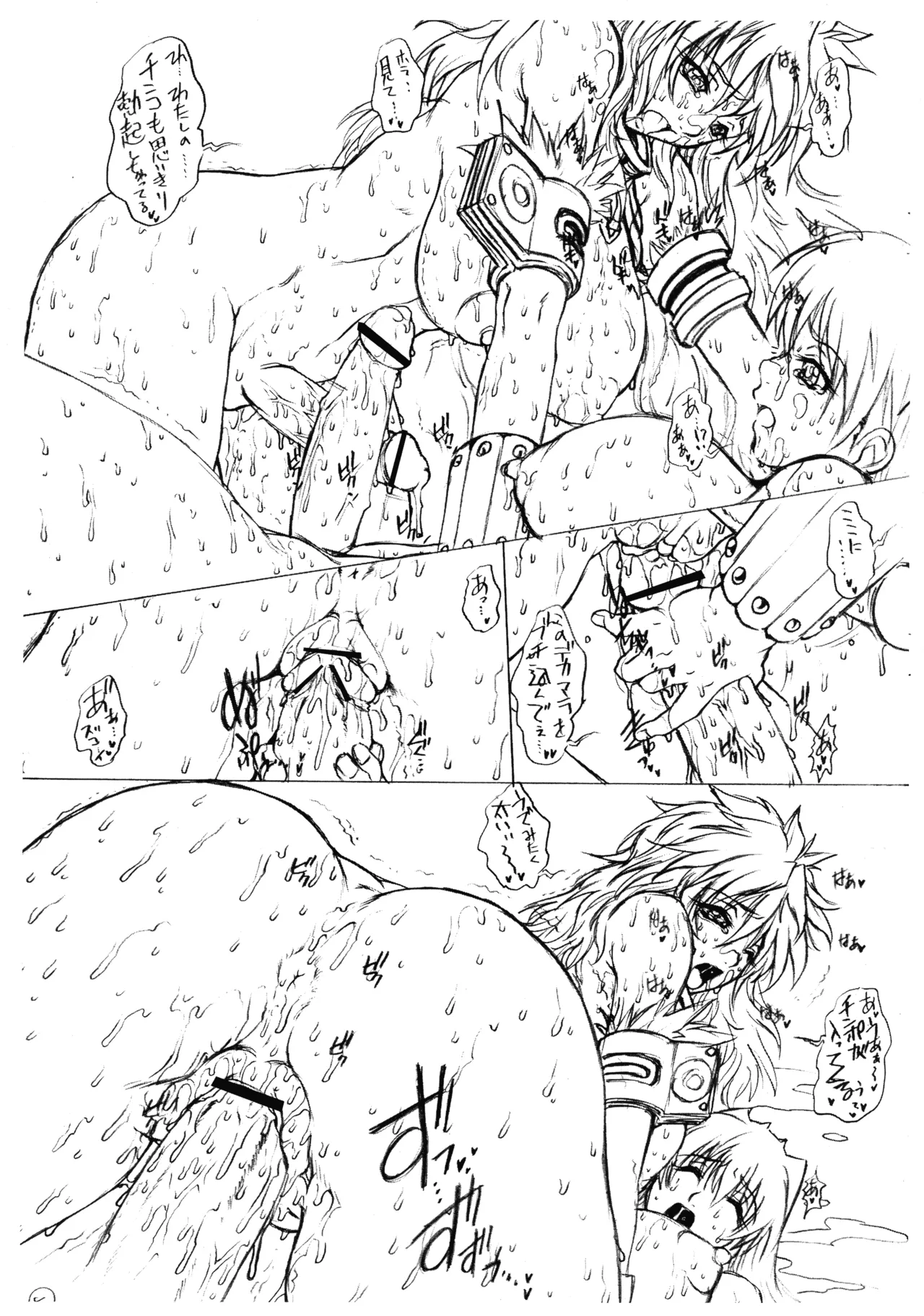 [Escargot Club (Juubaori Mashumaro)]kusari 2.5(Queen's Blade) Page 6