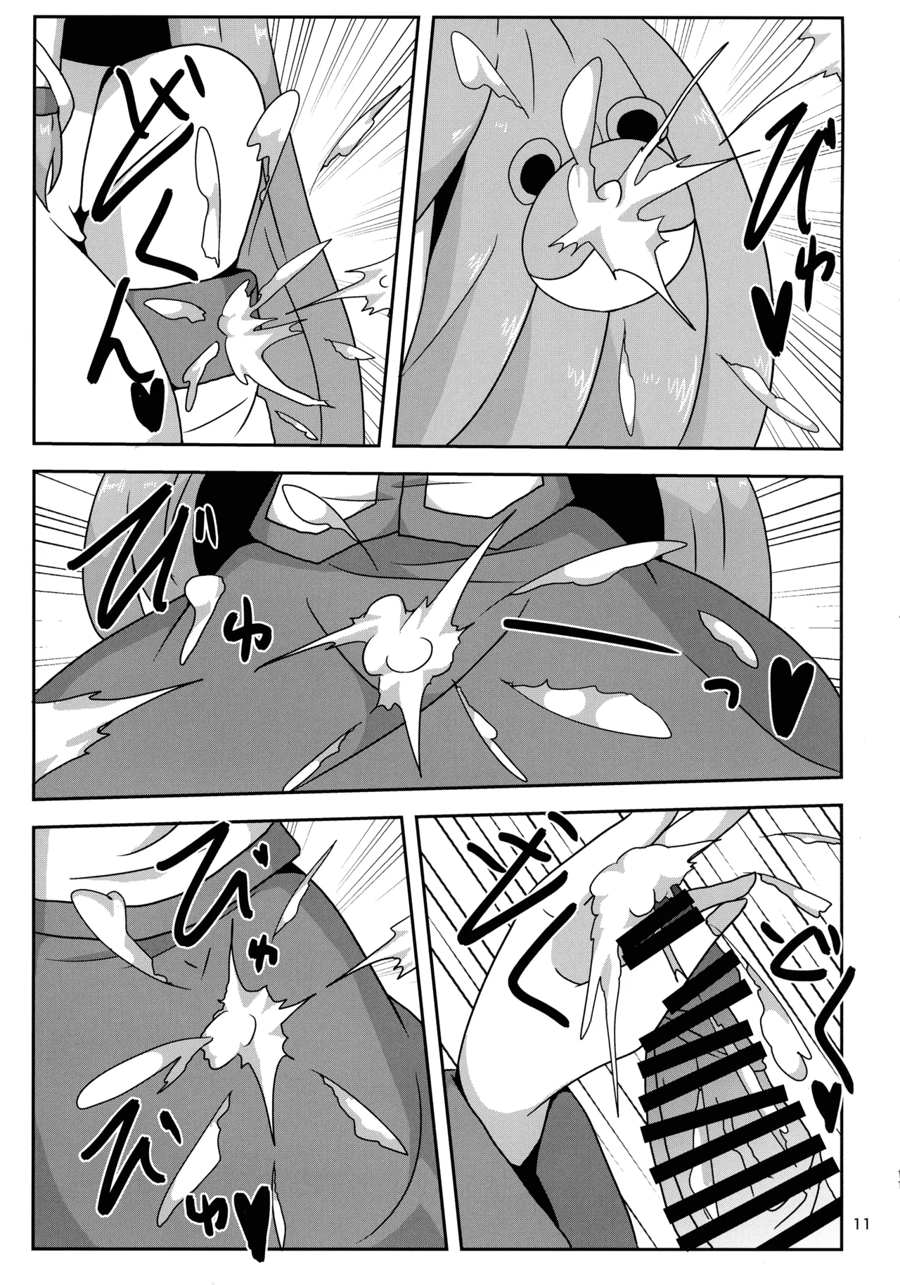 (Kouroumu 16) [Gotakichi's Entitled 2-base hit! (Various)]Touhou Chakui Bukkake Goudou(Touhou Project) Page 10