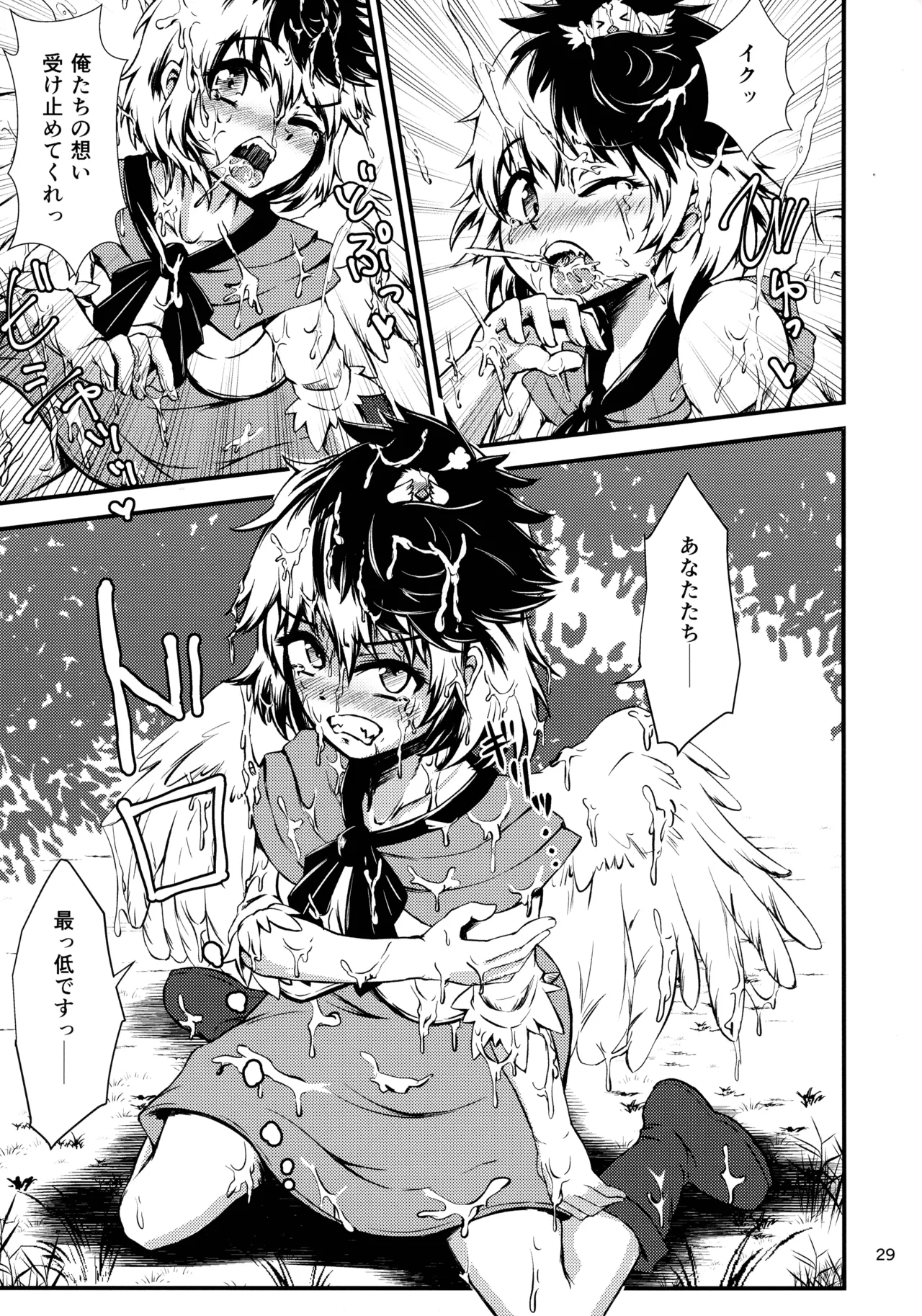 (Kouroumu 16) [Gotakichi's Entitled 2-base hit! (Various)]Touhou Chakui Bukkake Goudou(Touhou Project) Page 28