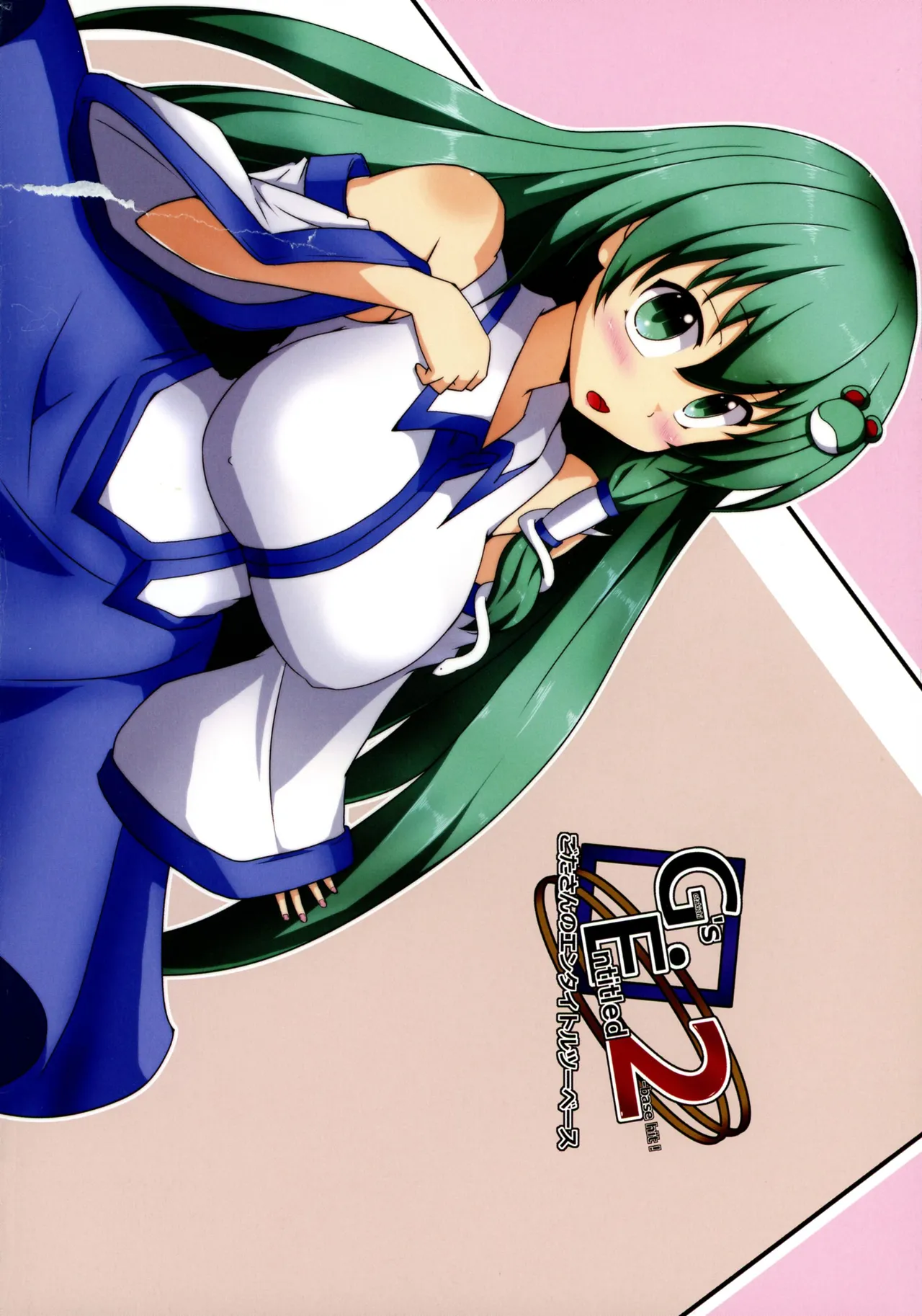 (Kouroumu 16) [Gotakichi's Entitled 2-base hit! (Various)]Touhou Chakui Bukkake Goudou(Touhou Project) Page 3