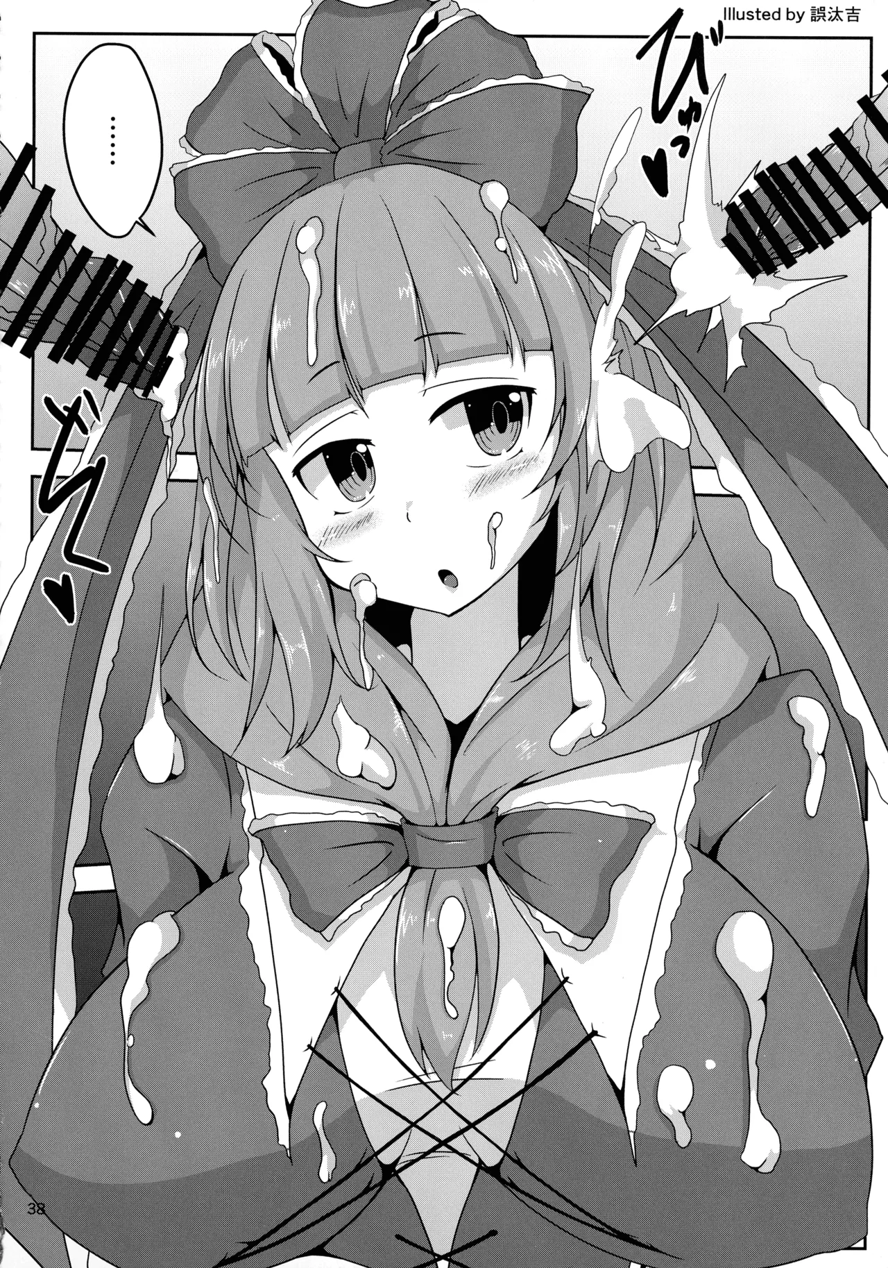 (Kouroumu 16) [Gotakichi's Entitled 2-base hit! (Various)]Touhou Chakui Bukkake Goudou(Touhou Project) Page 37
