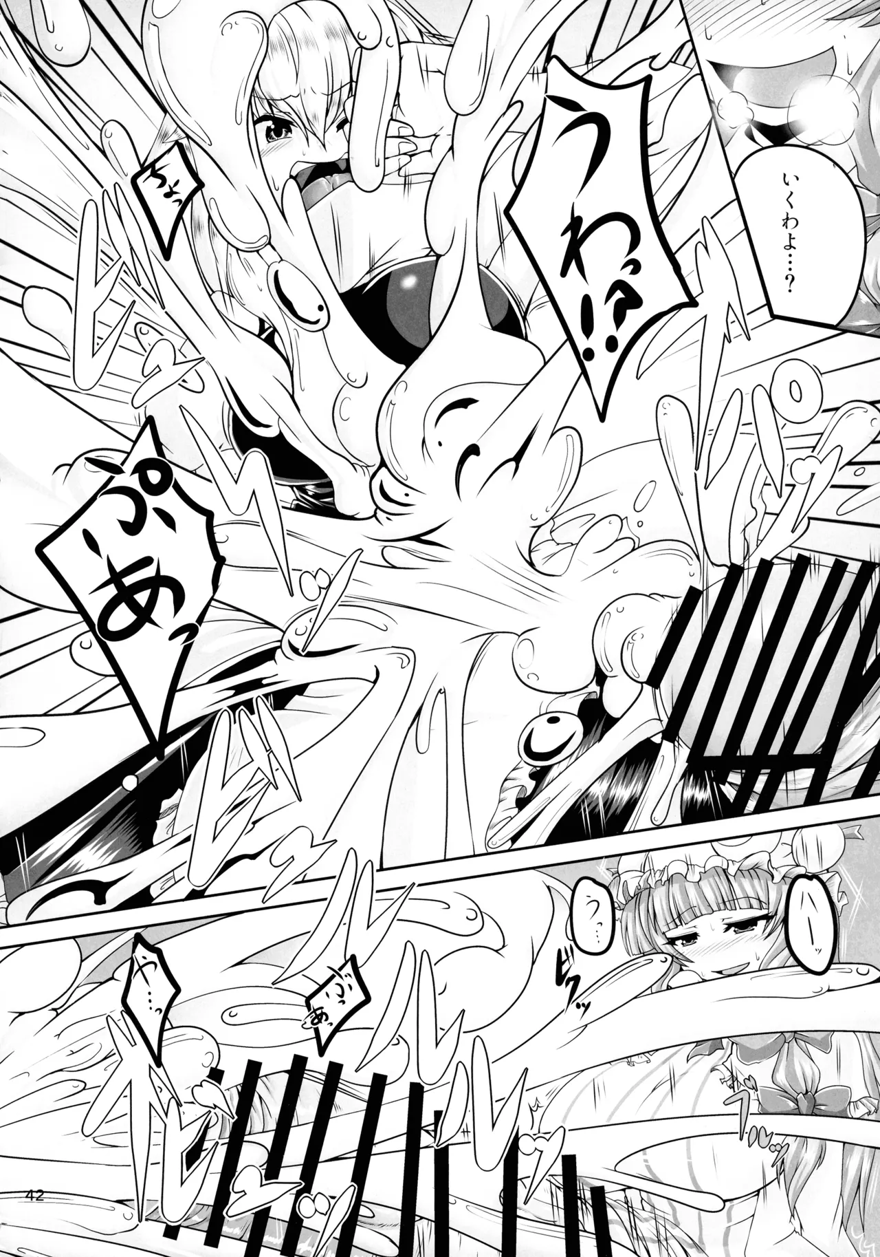 (Kouroumu 16) [Gotakichi's Entitled 2-base hit! (Various)]Touhou Chakui Bukkake Goudou(Touhou Project) Page 41