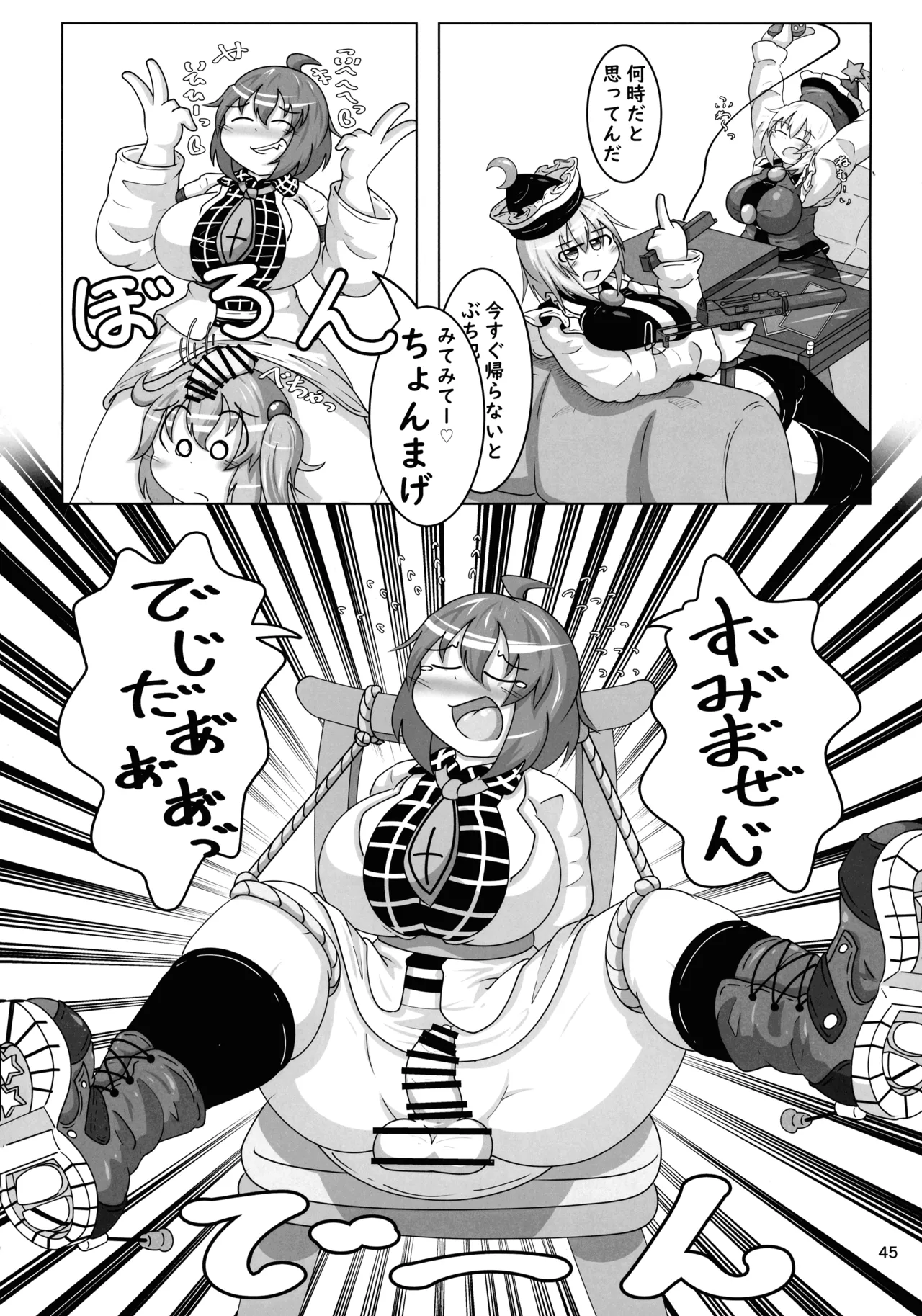 (Kouroumu 16) [Gotakichi's Entitled 2-base hit! (Various)]Touhou Chakui Bukkake Goudou(Touhou Project) Page 44
