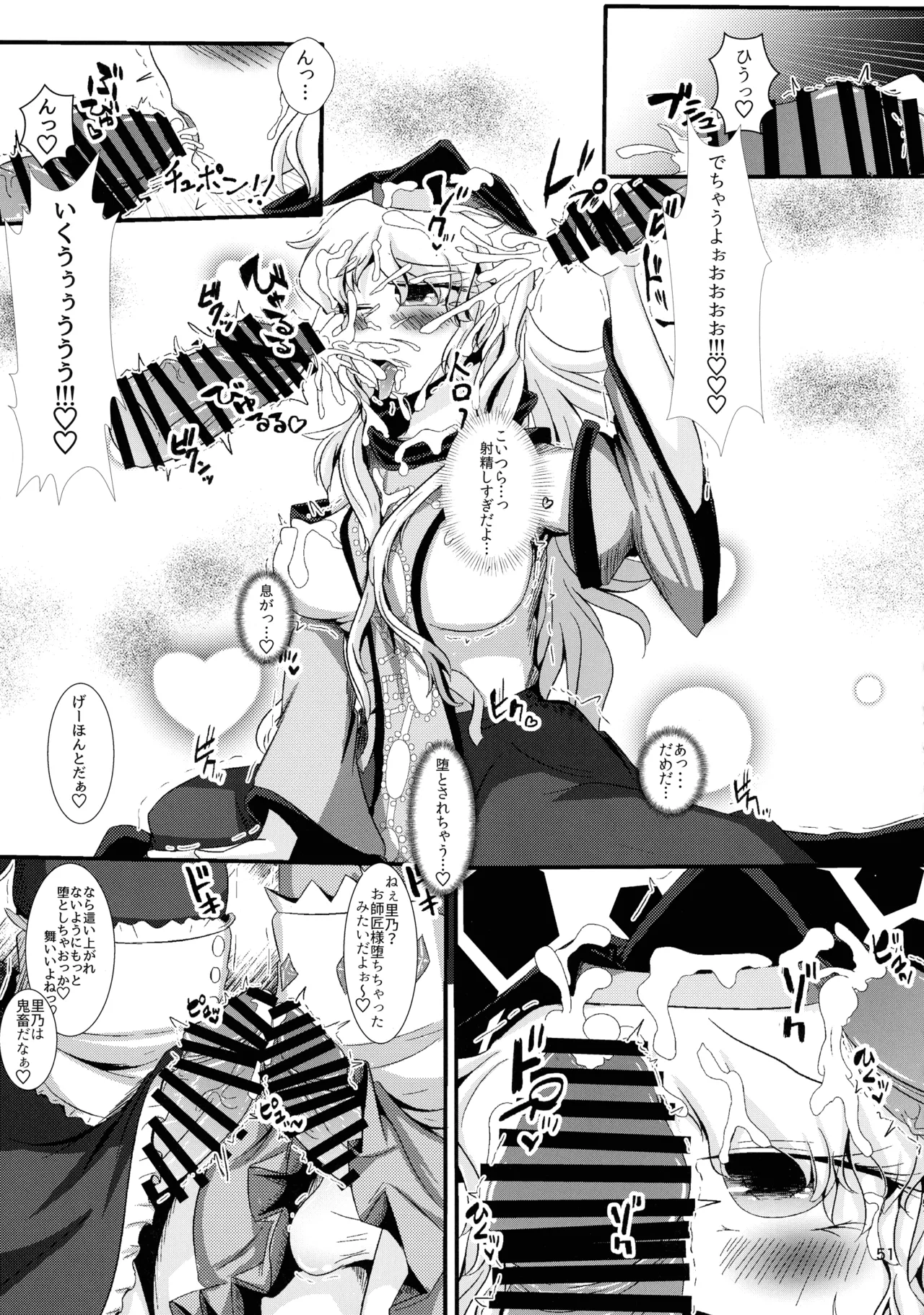 (Kouroumu 16) [Gotakichi's Entitled 2-base hit! (Various)]Touhou Chakui Bukkake Goudou(Touhou Project) Page 50